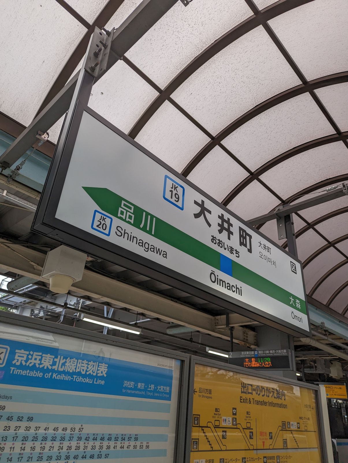 大井町駅