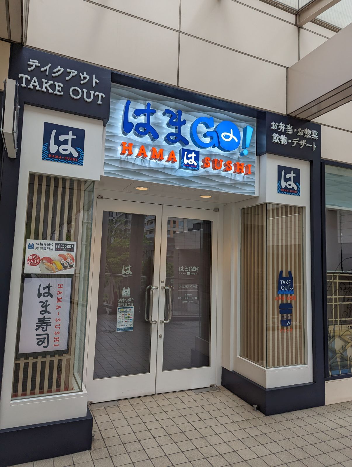 テイクアウト専門店