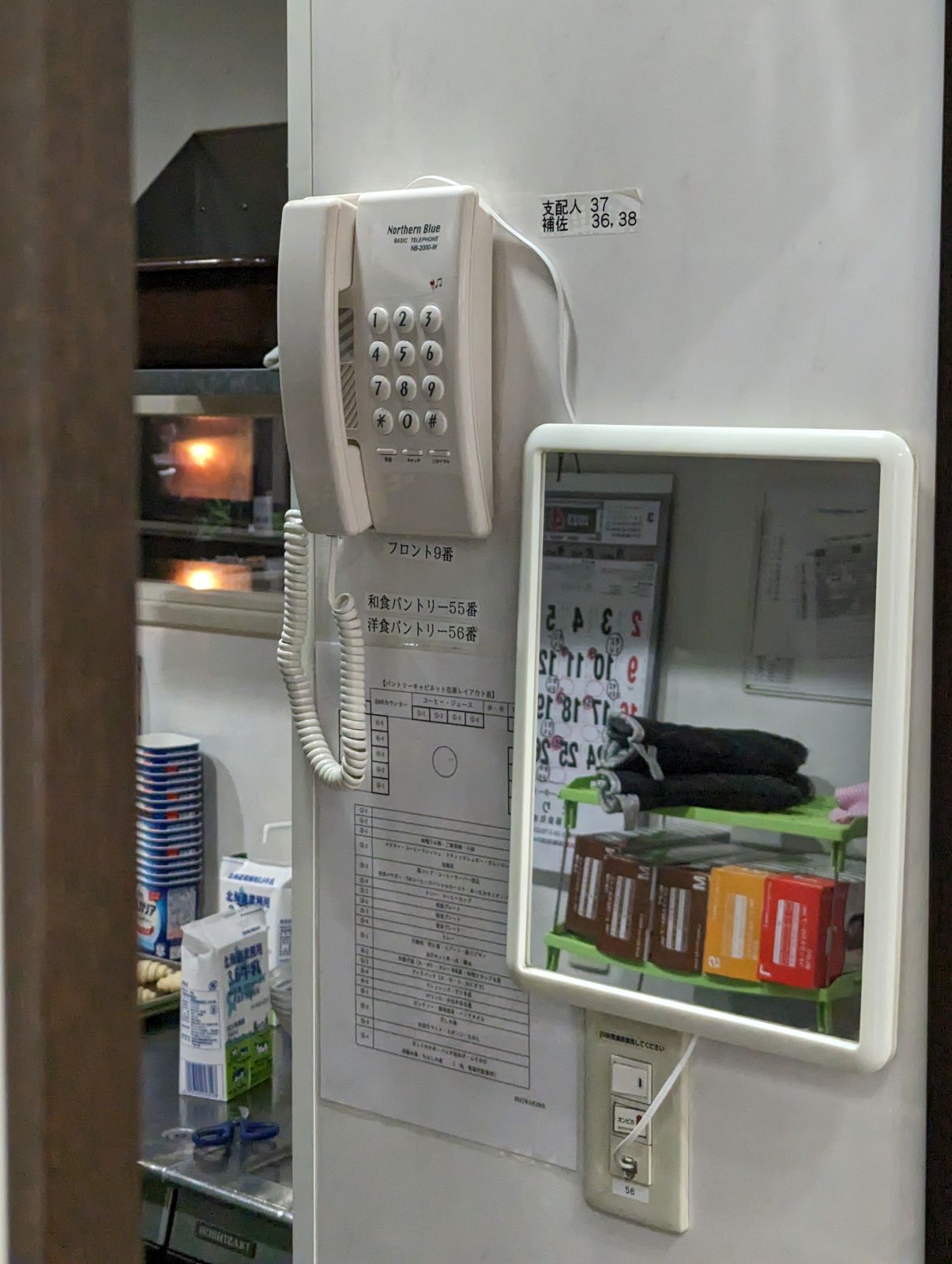 支配人直通番号