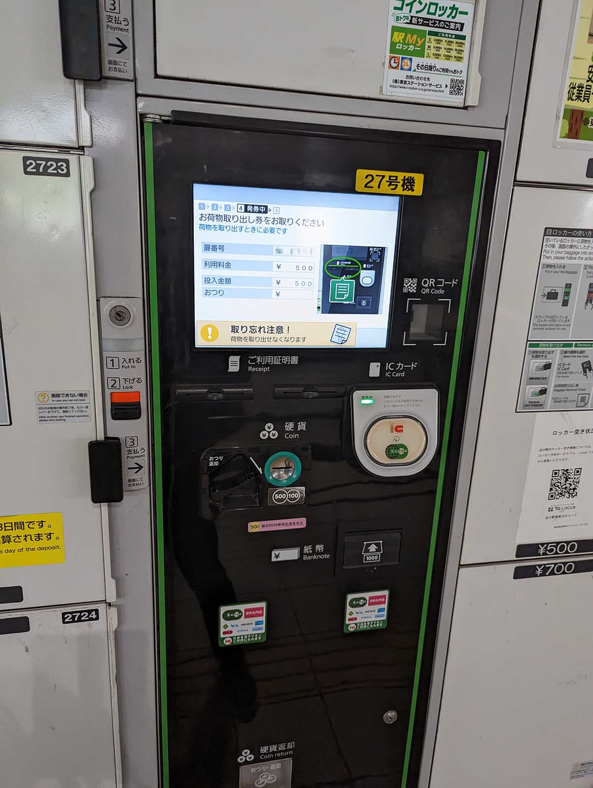 預け入れ
