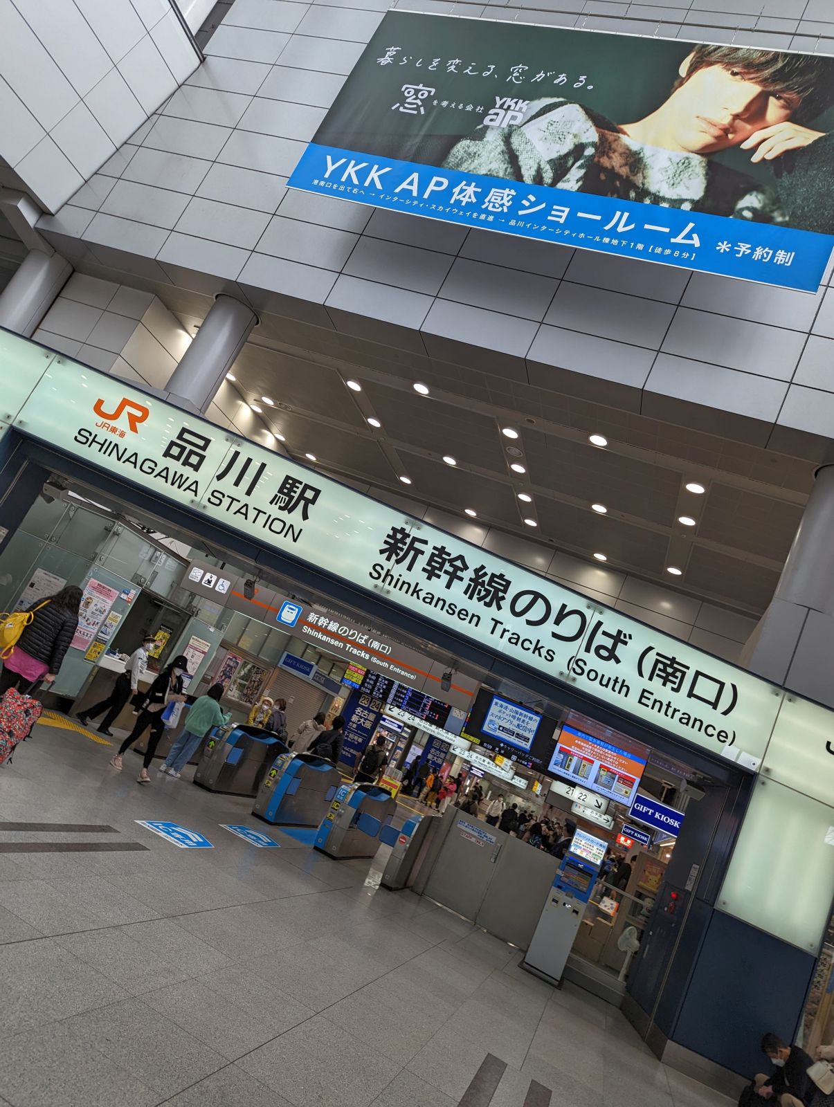 新幹線のりば