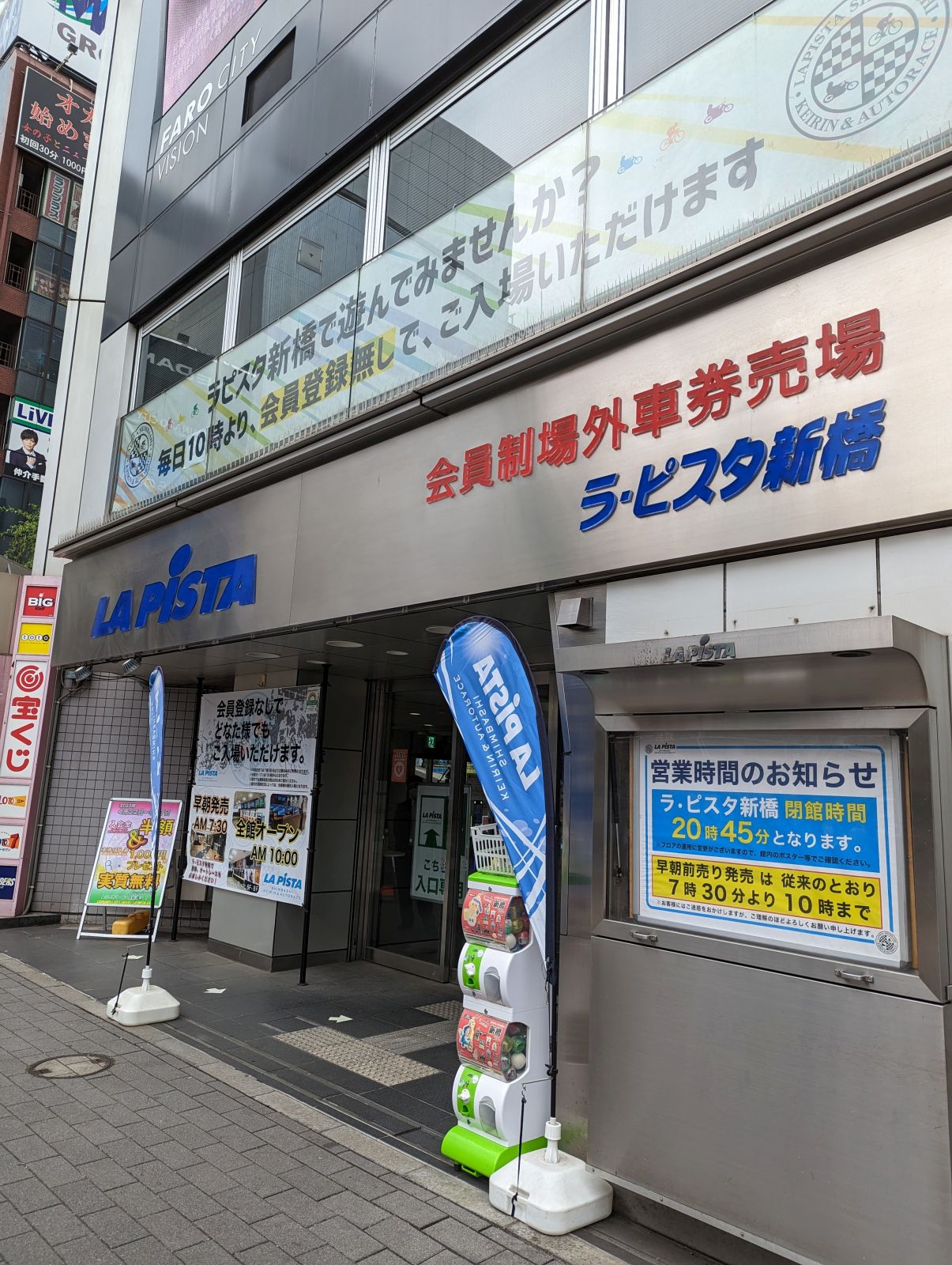 朝から競輪