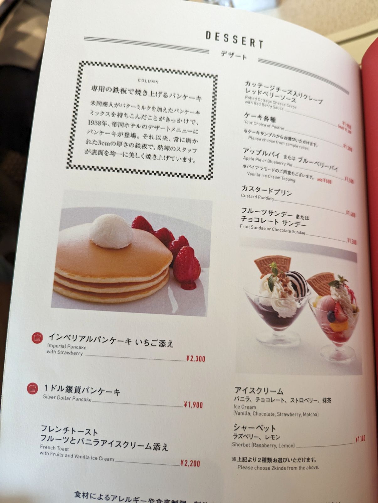 デザートメニュー