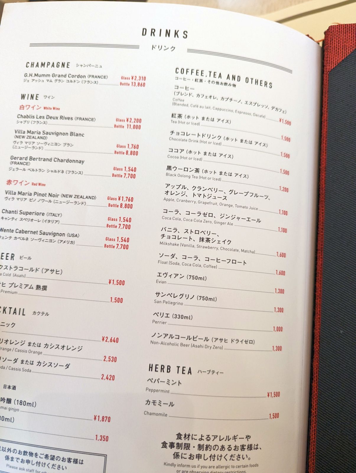 ドリンクメニュー