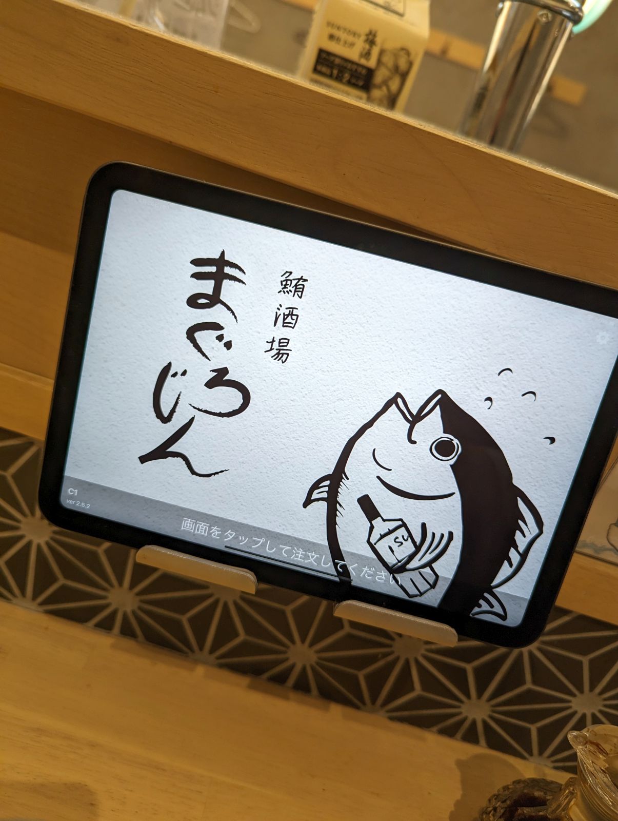 タブレット端末