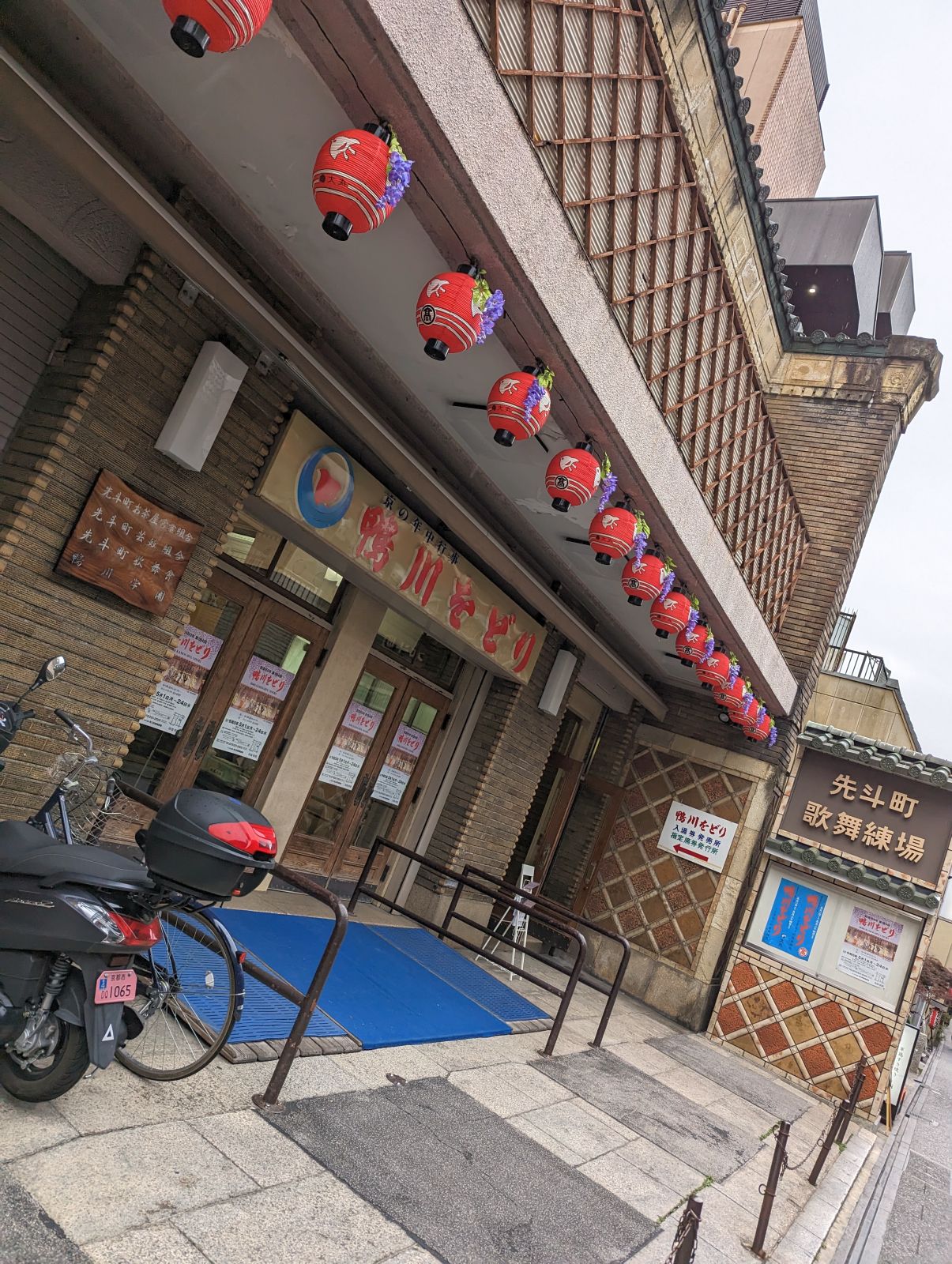 先斗町歌舞練場