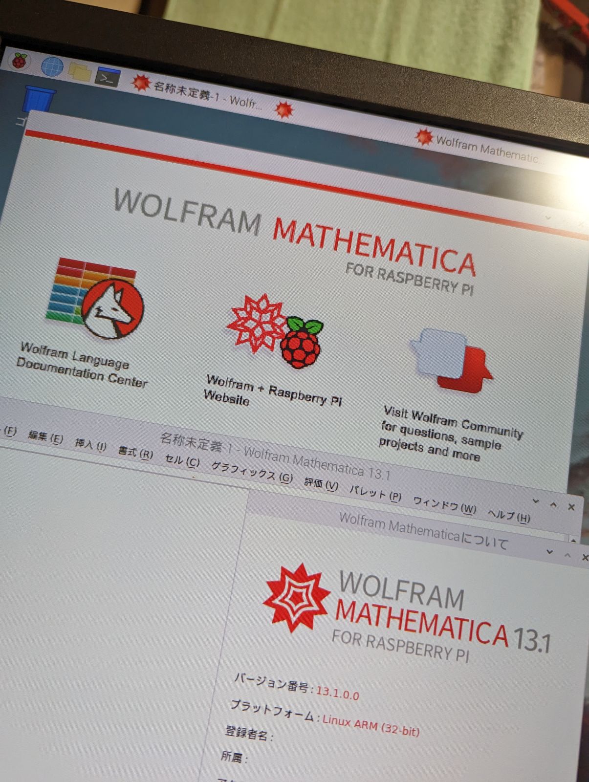 Mathematica for Raspberry Pi