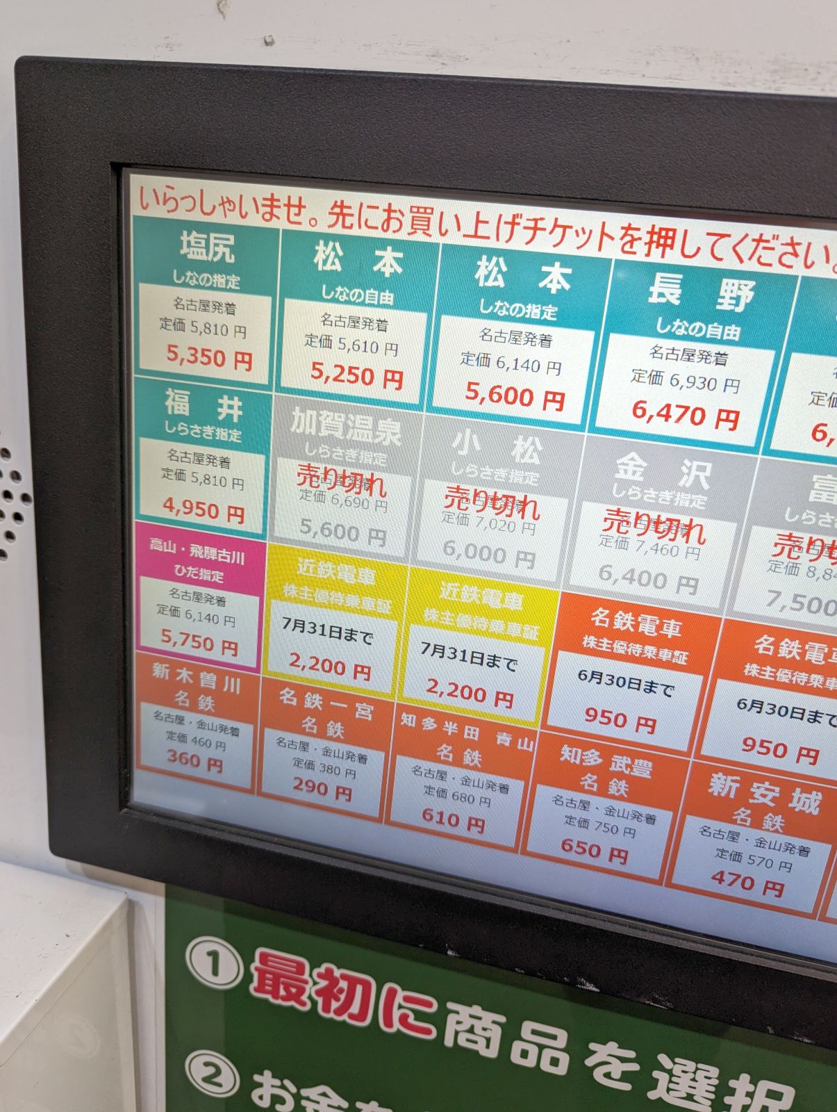 名古屋でのお値段