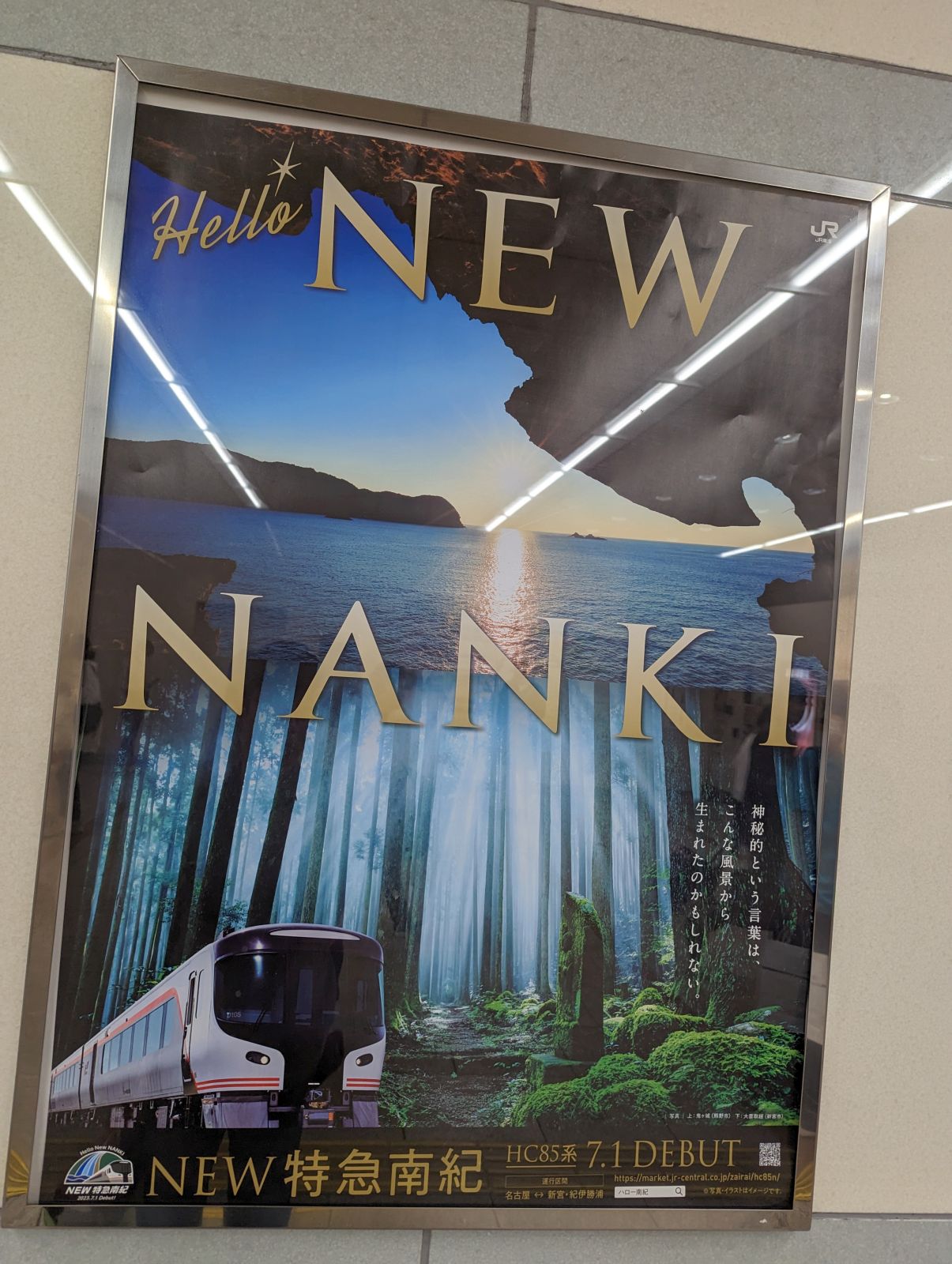 NEW NANKI