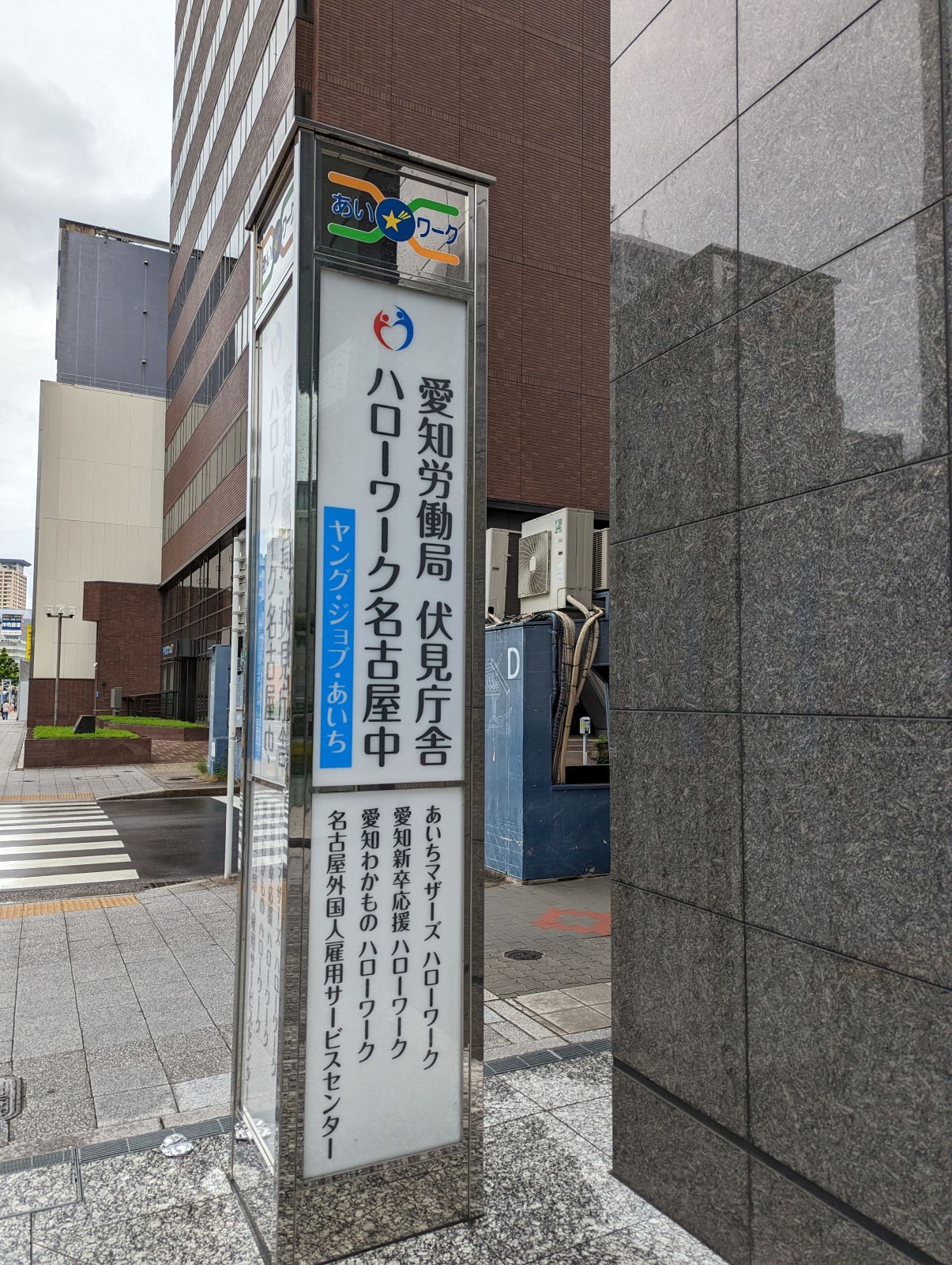 新卒応援ハローワーク