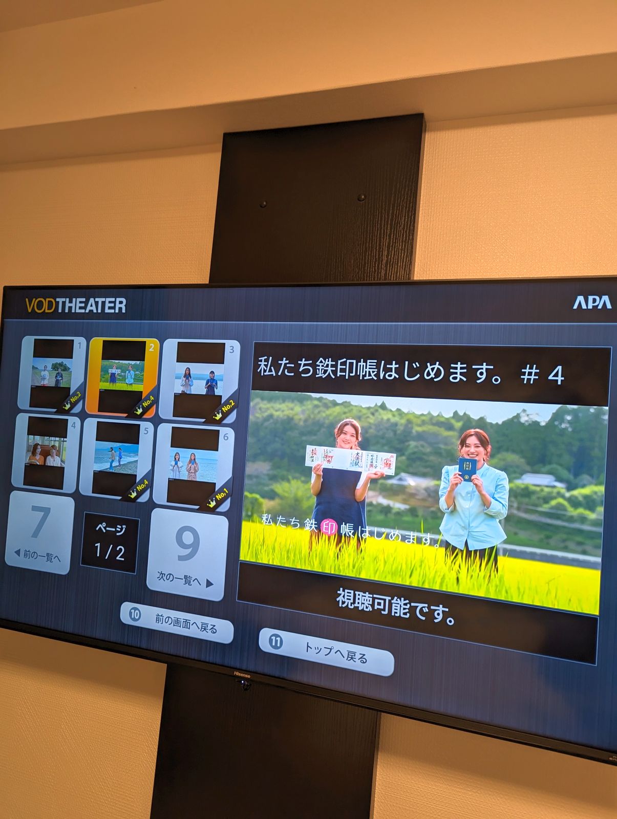 私たち鉄印帳はじめます。