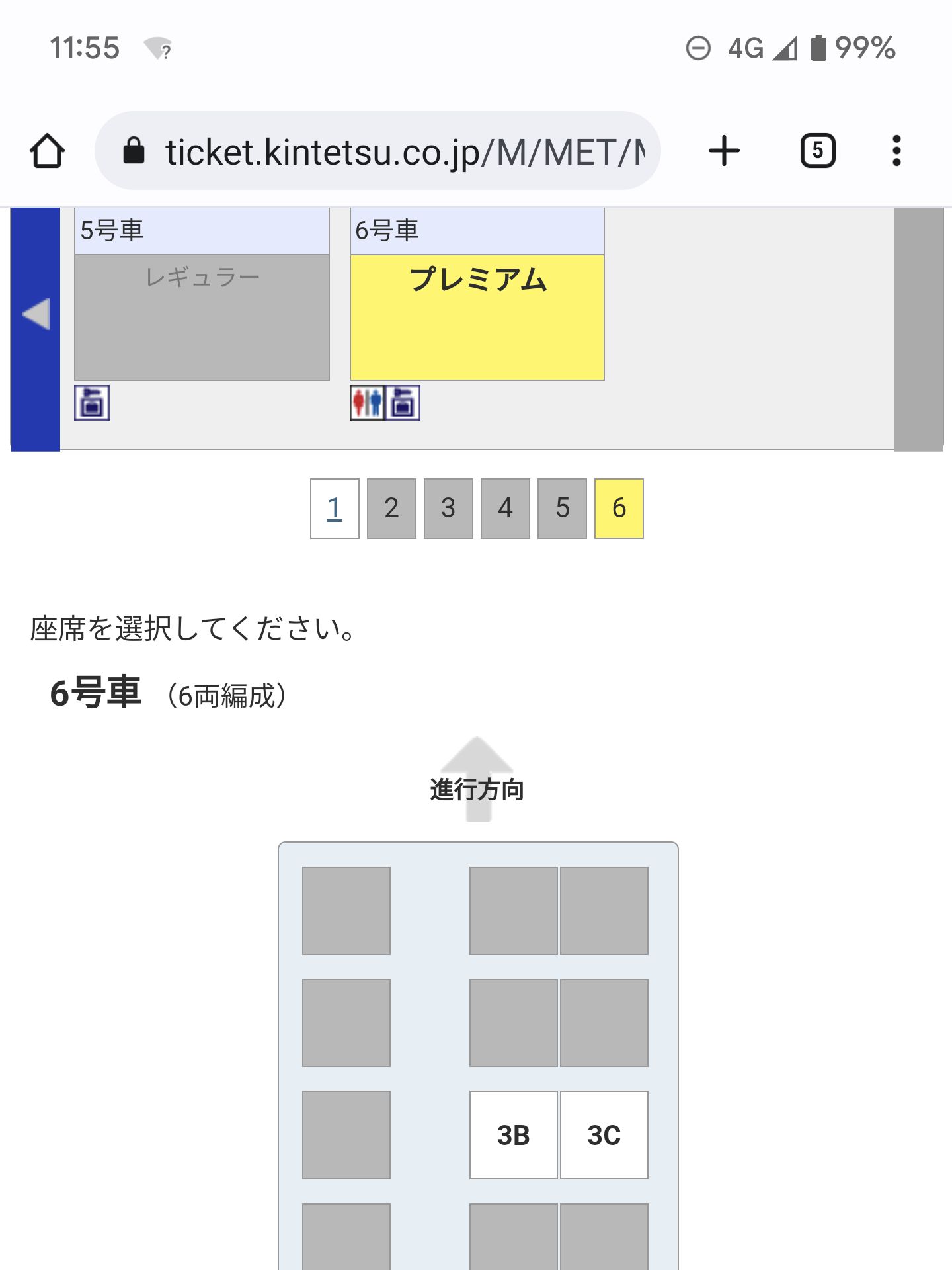 列車変更