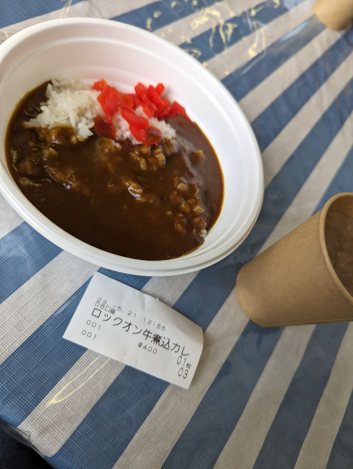 本日の昼食