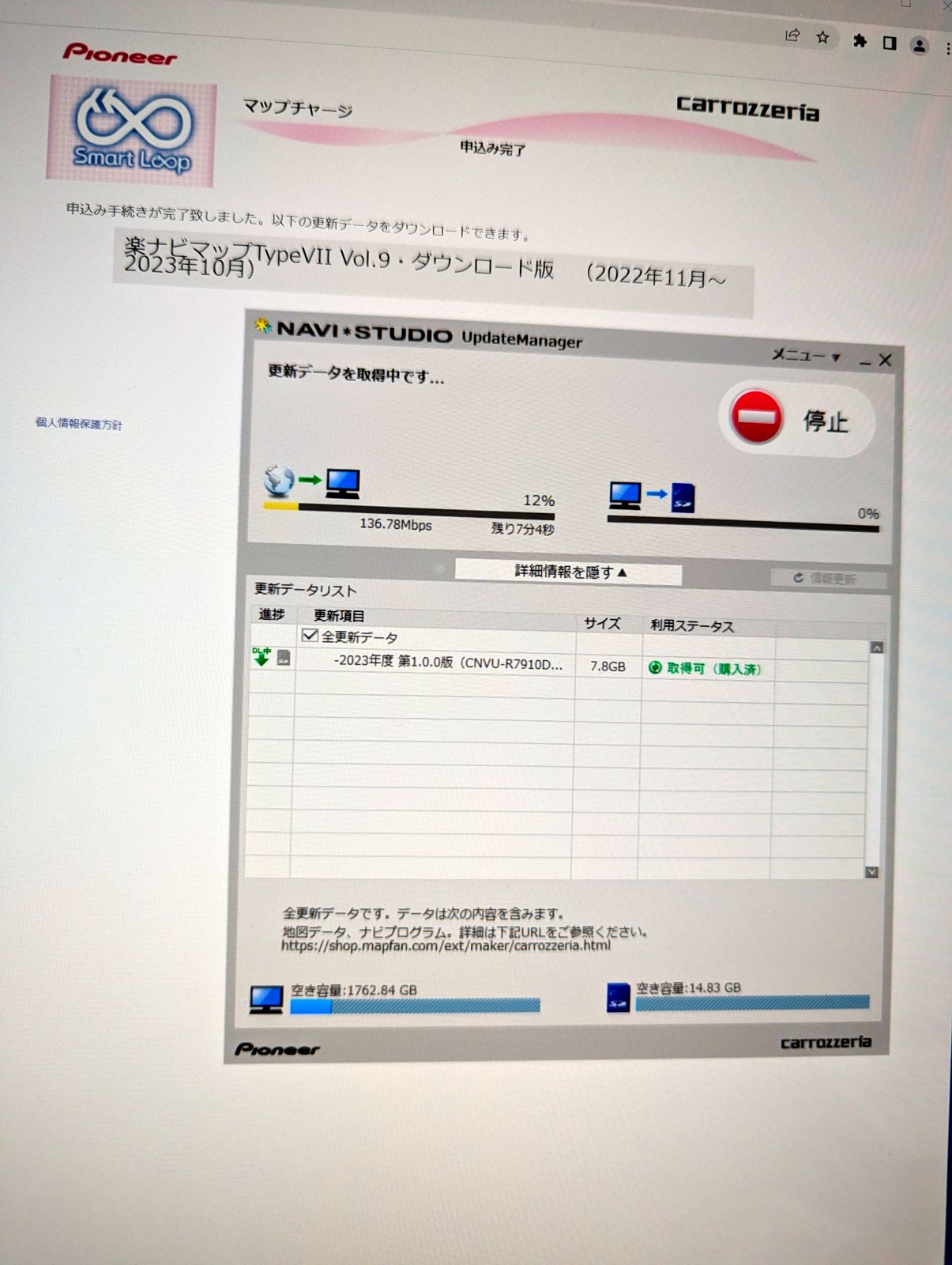 地図のダウンロード