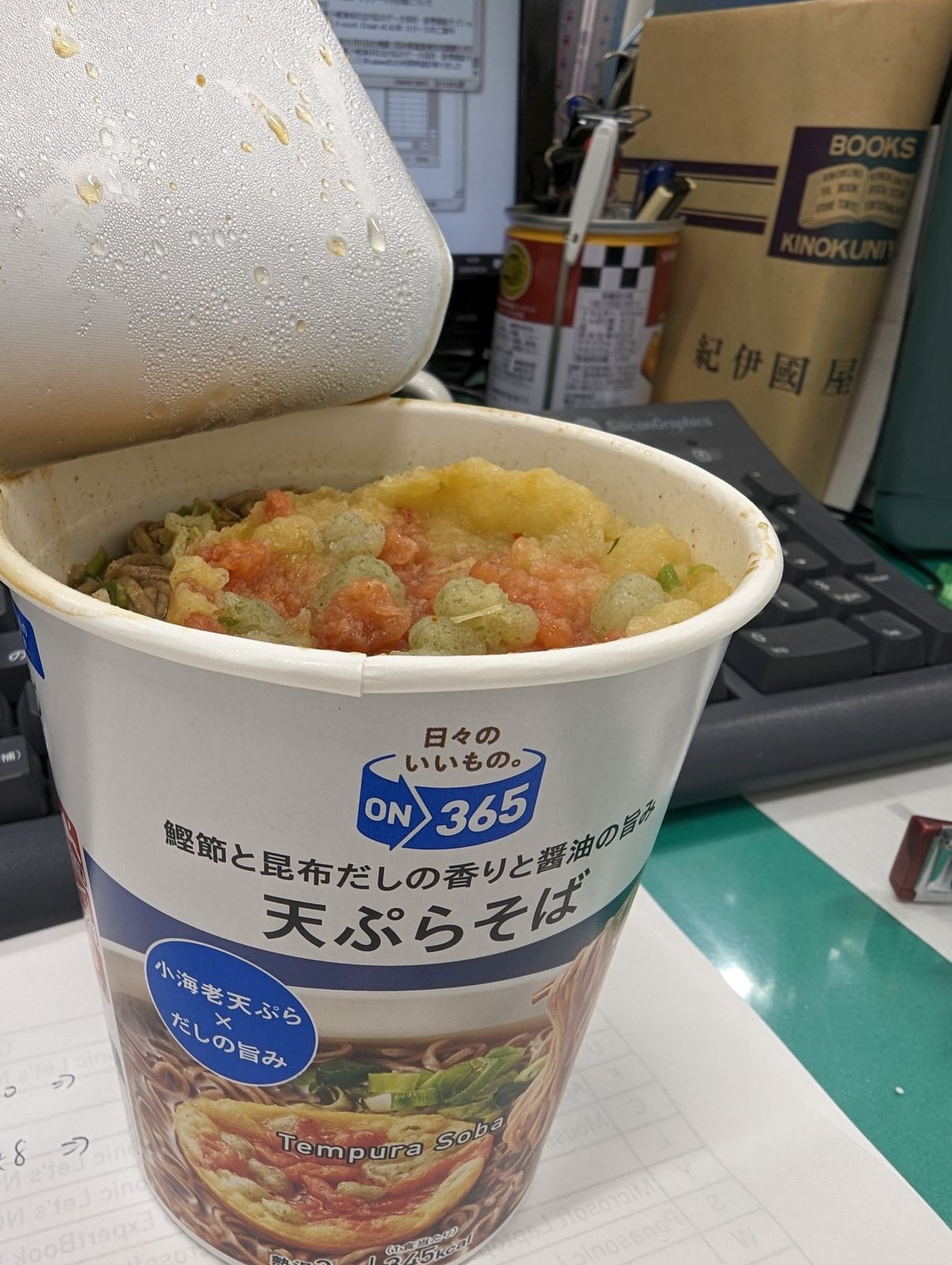 本日の昼食