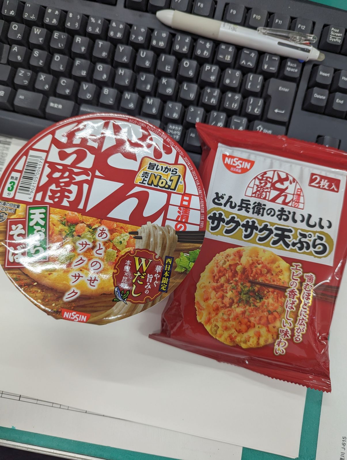 本日の昼食