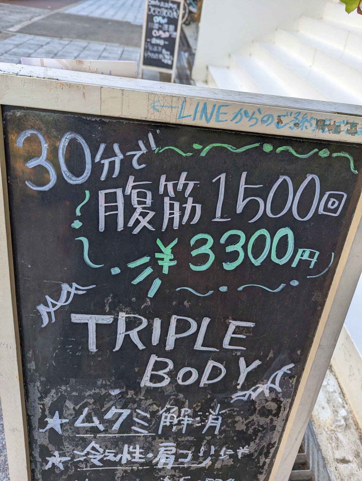 30分で腹筋1500回