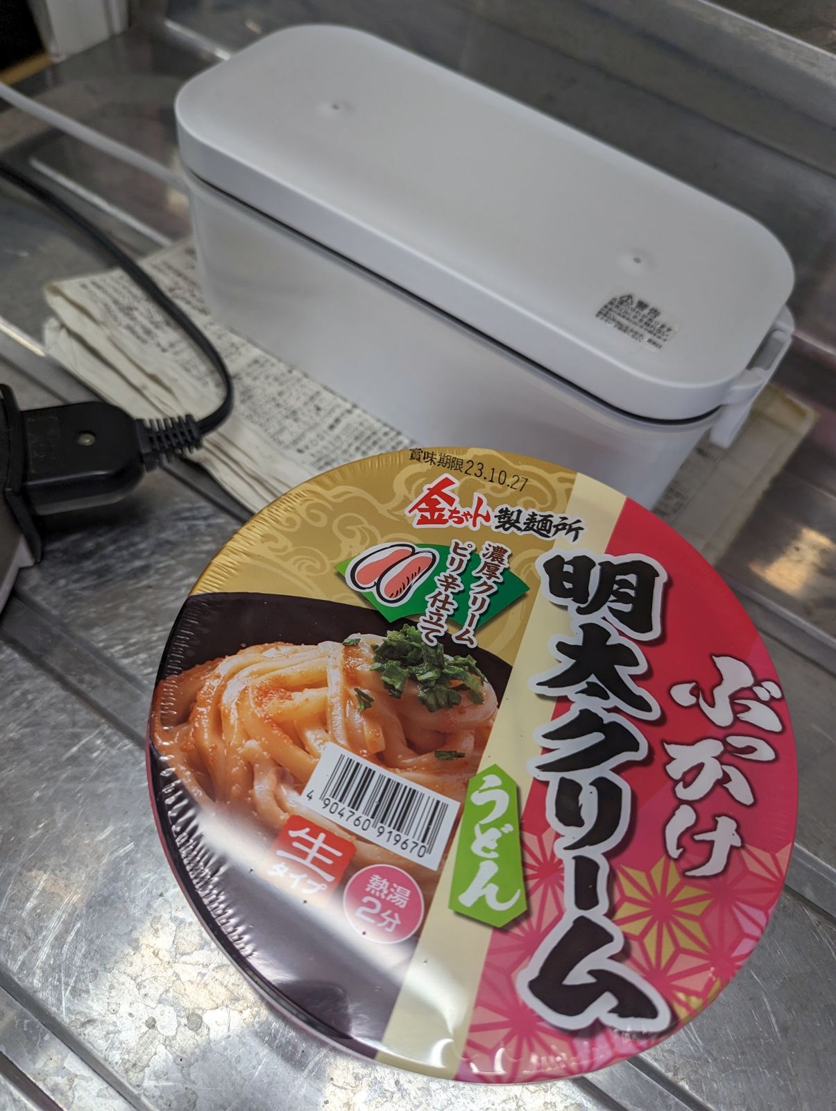 本日の昼食