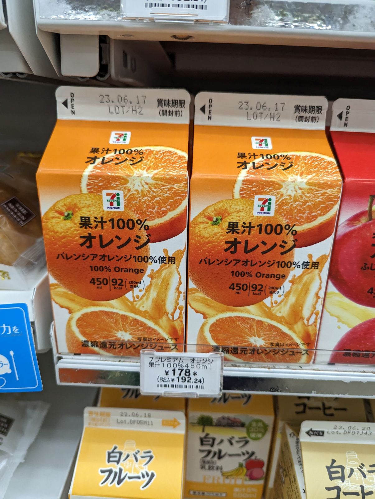 オレンジジュースの値段