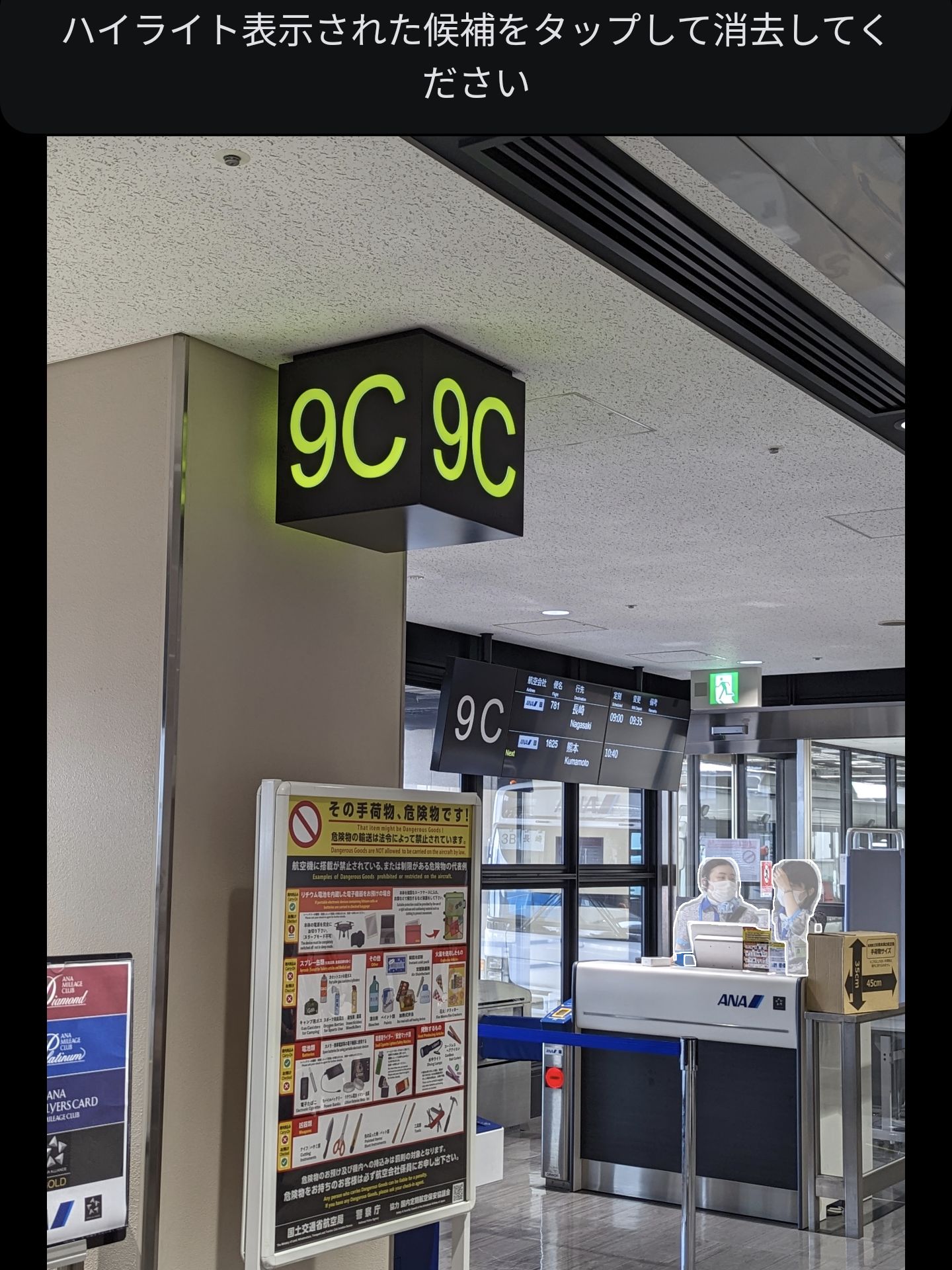 消しゴム機能