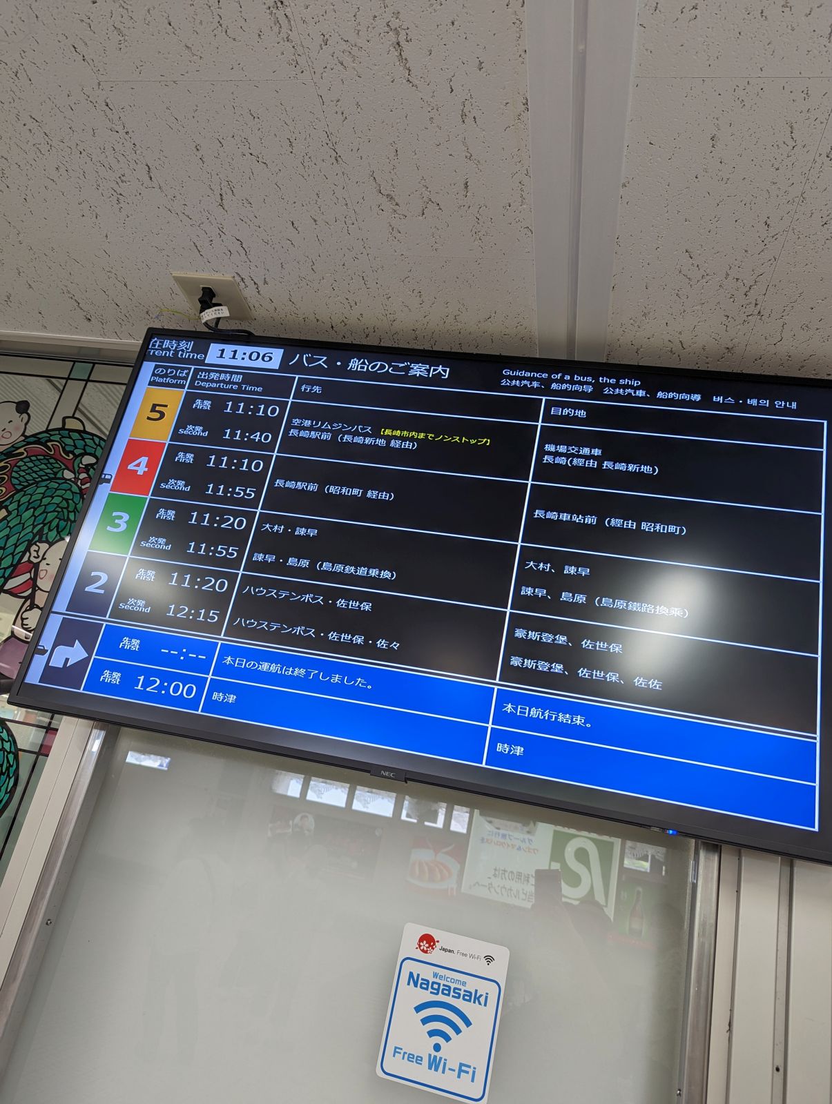 バス・船のご案内