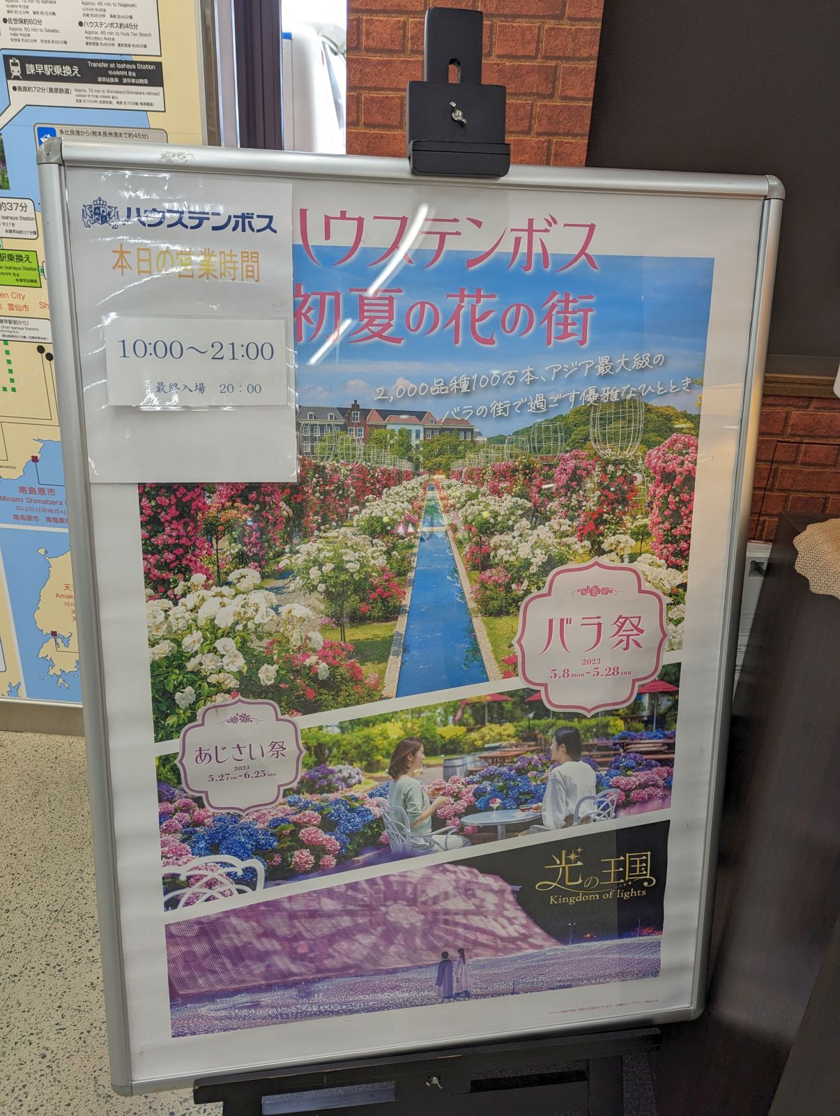 ハウステンボス 初夏の花の街