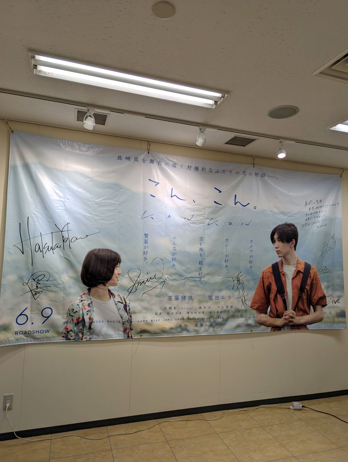長崎が舞台の映画