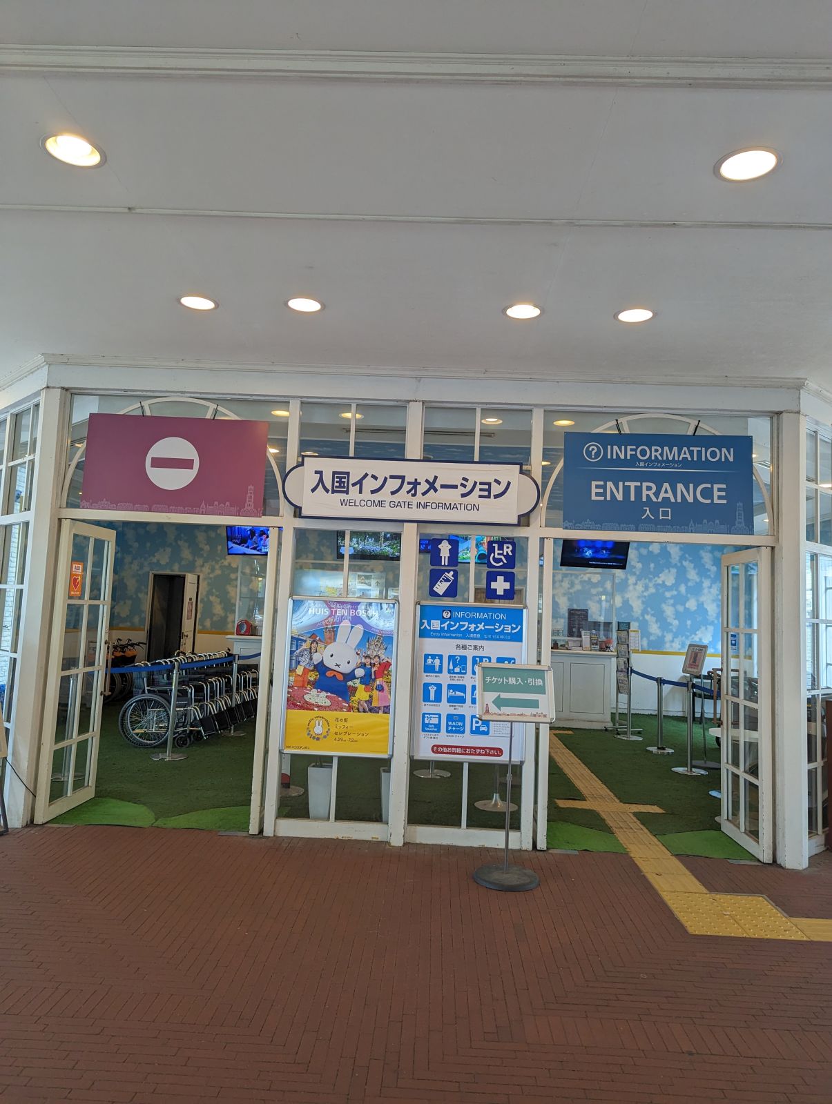 入国インフォメーション