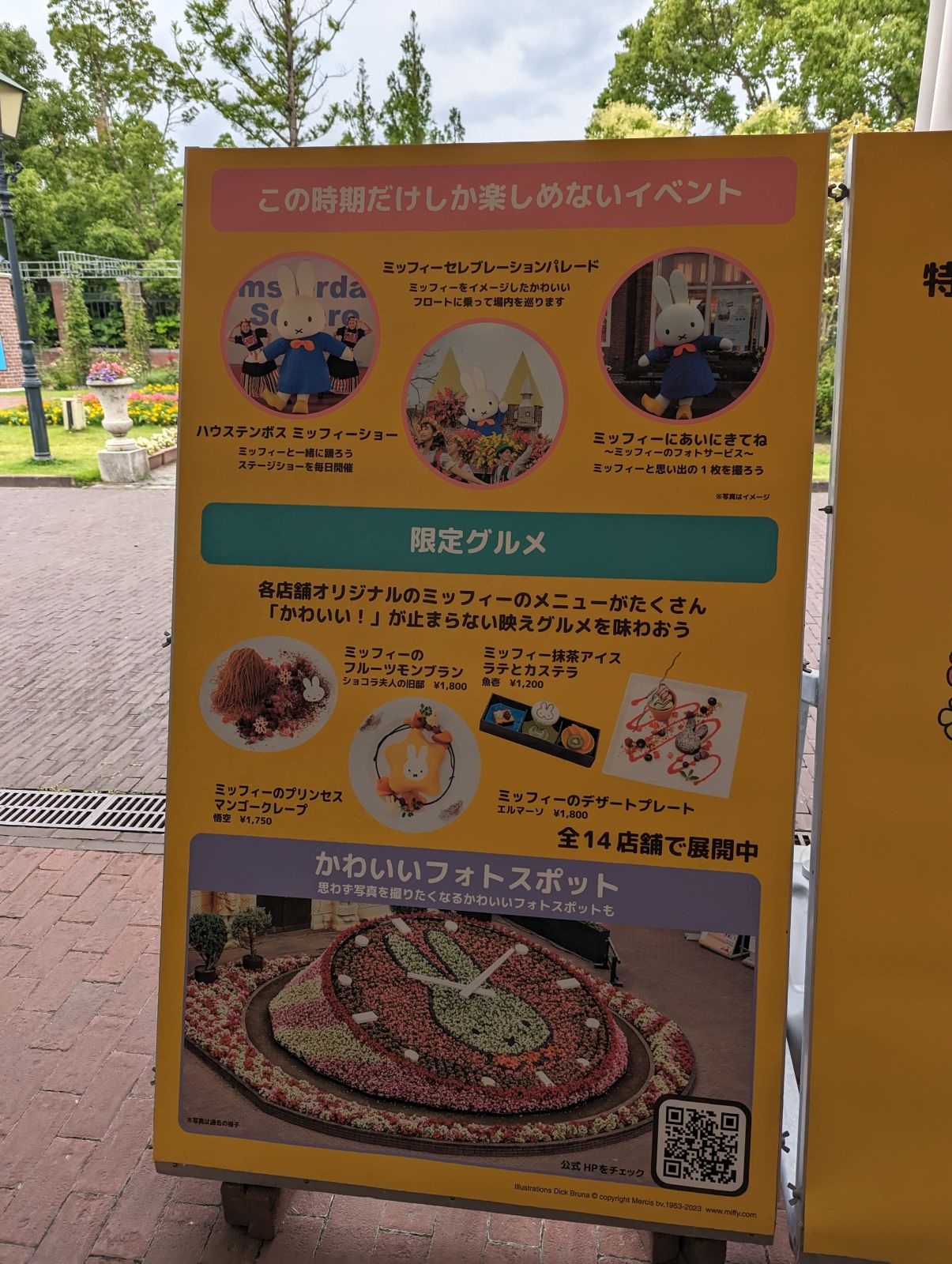 この時期しか楽しめないイベント