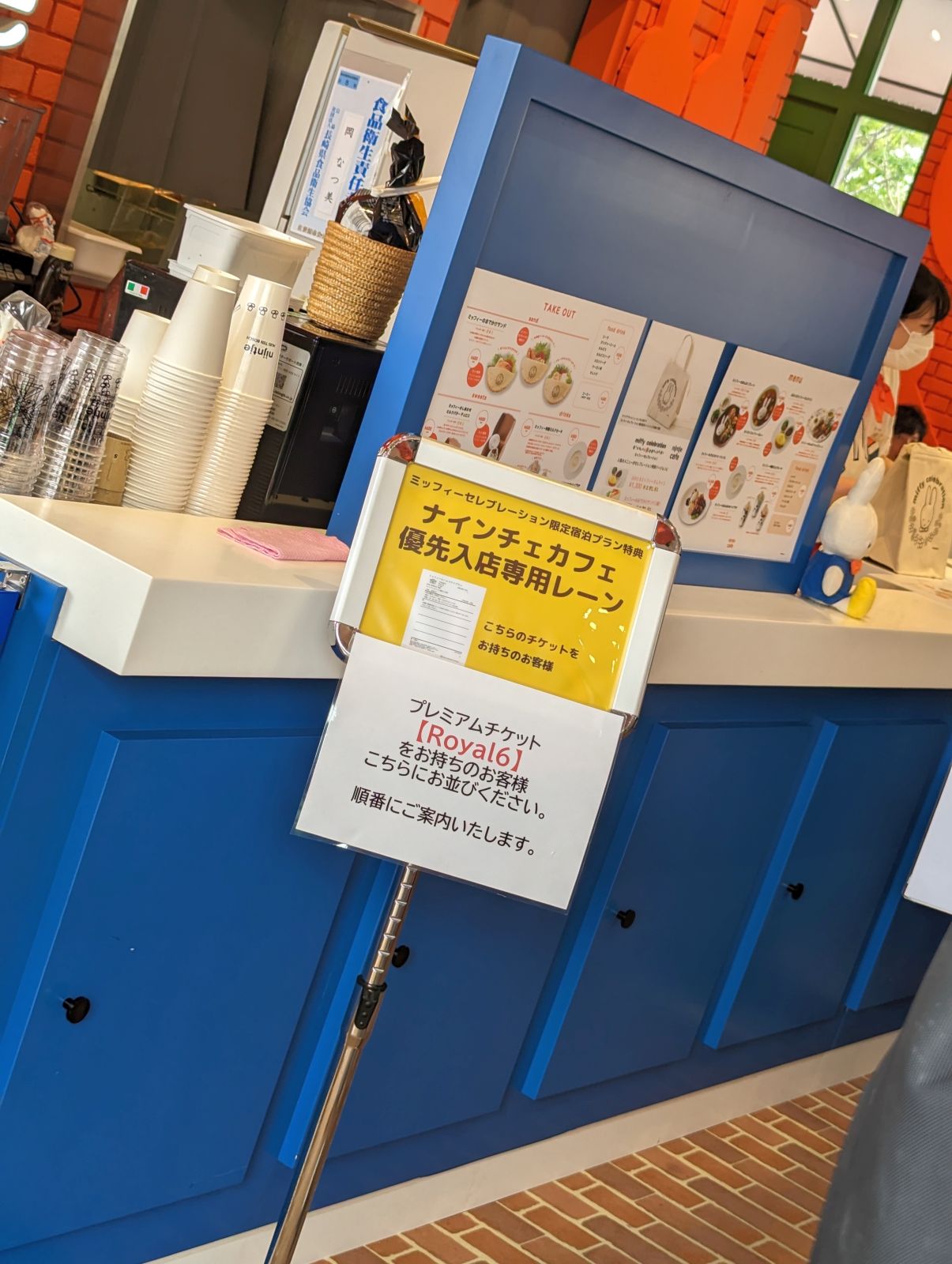 優先入店専用レーン