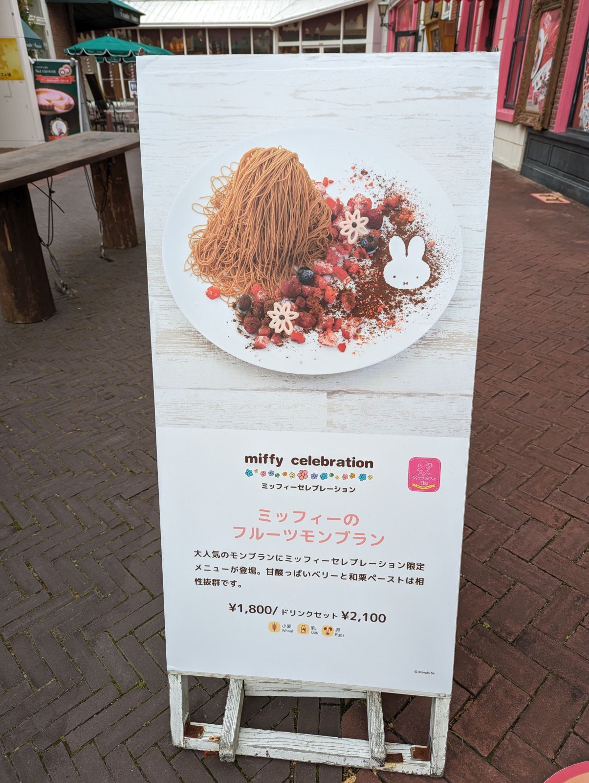 特別メニュー