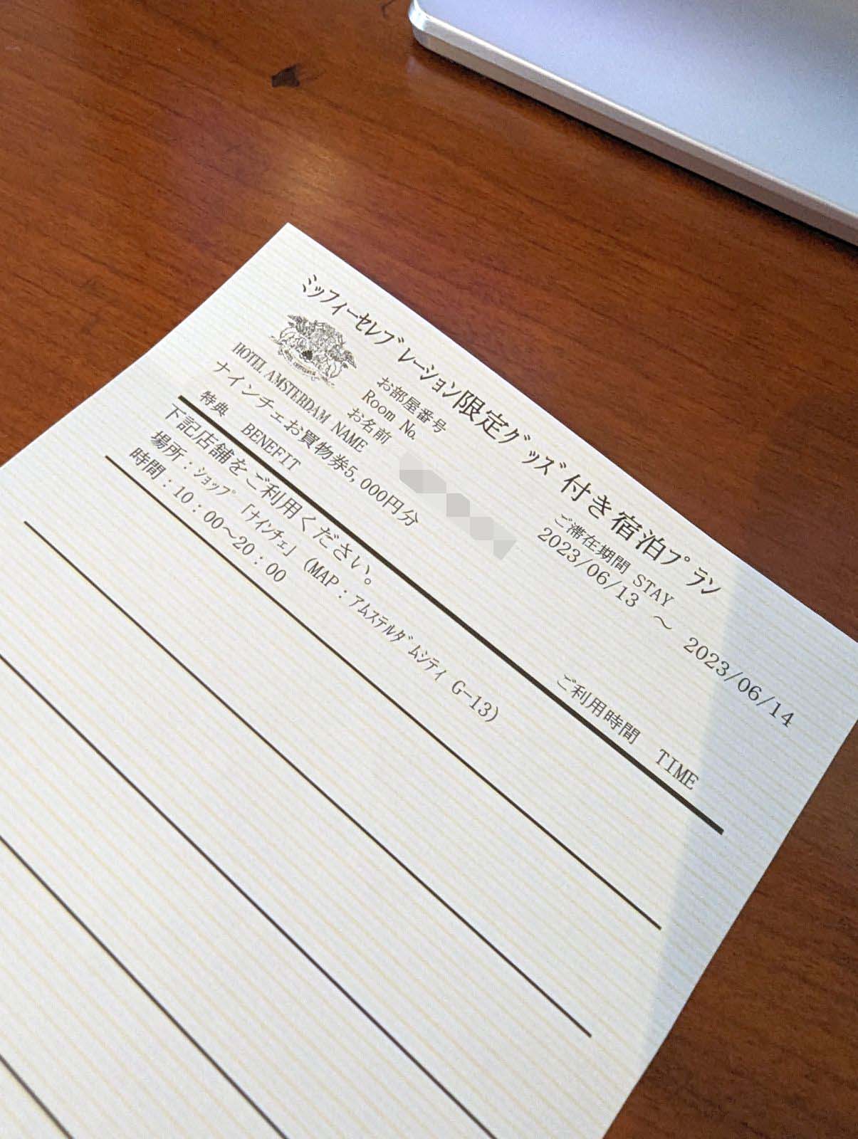 お買い物券