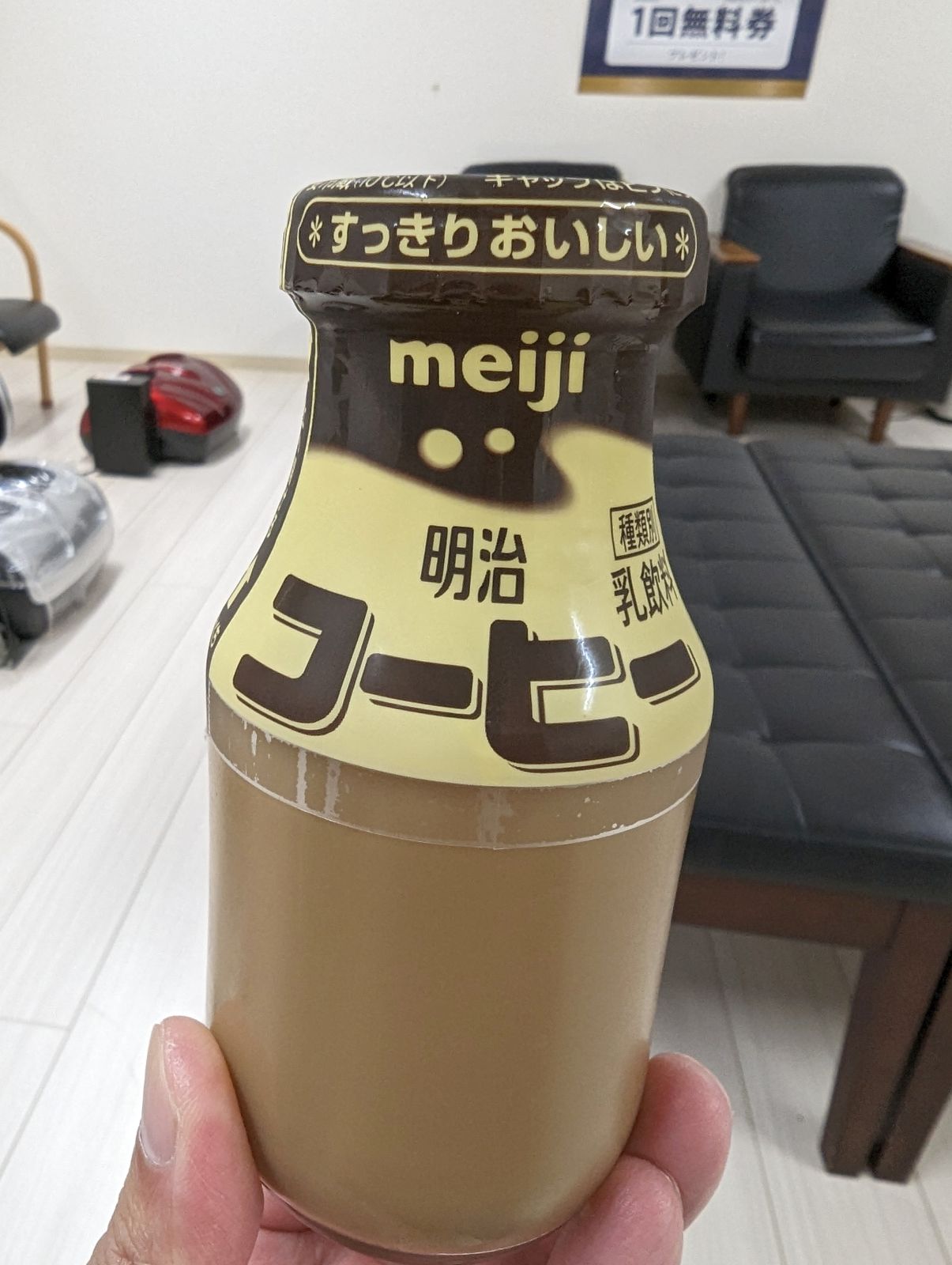 お風呂上がりのコーヒー