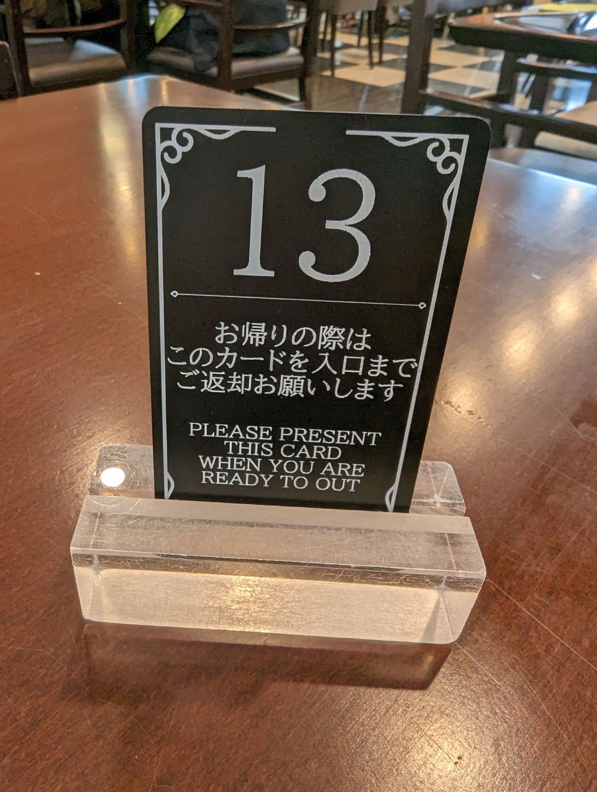 ごちそうさまでした