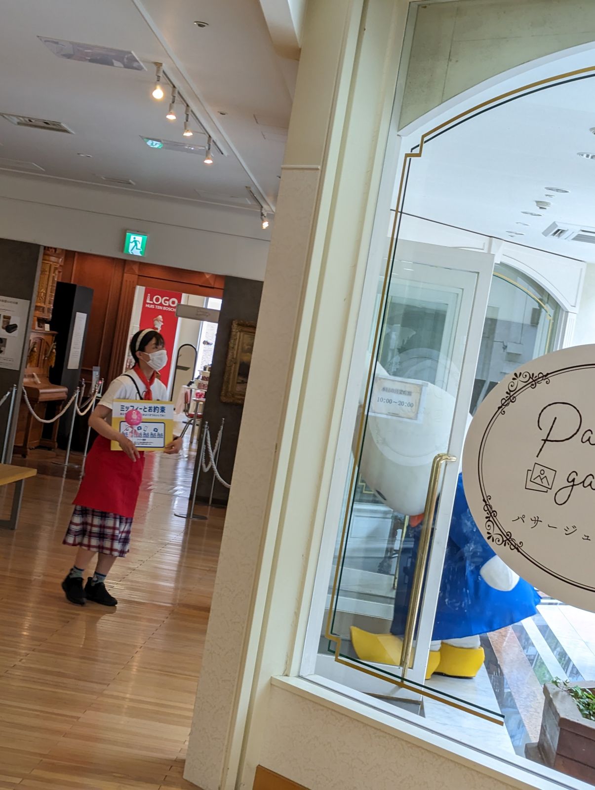 イベント終了
