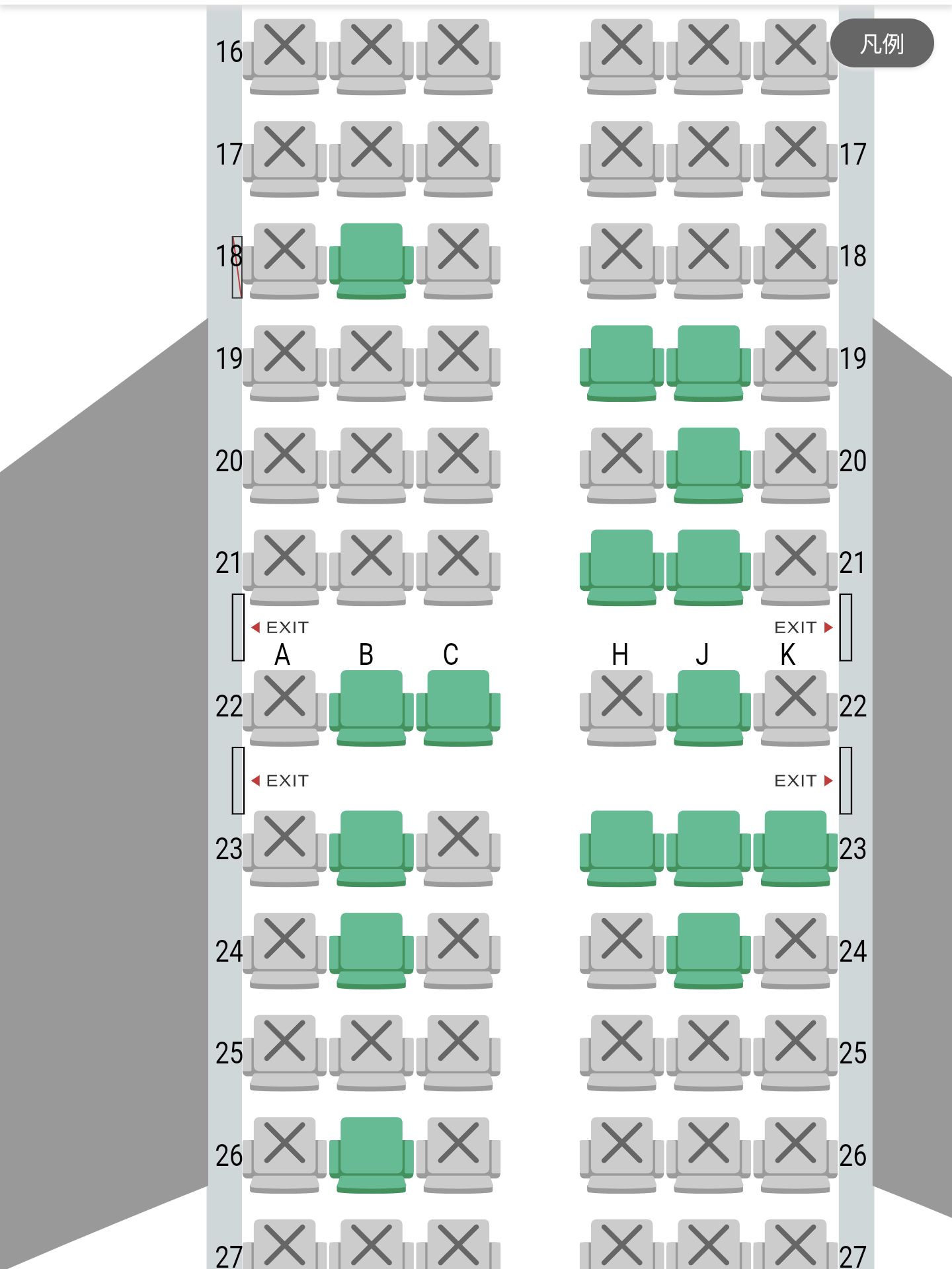 飛行機の座席指定