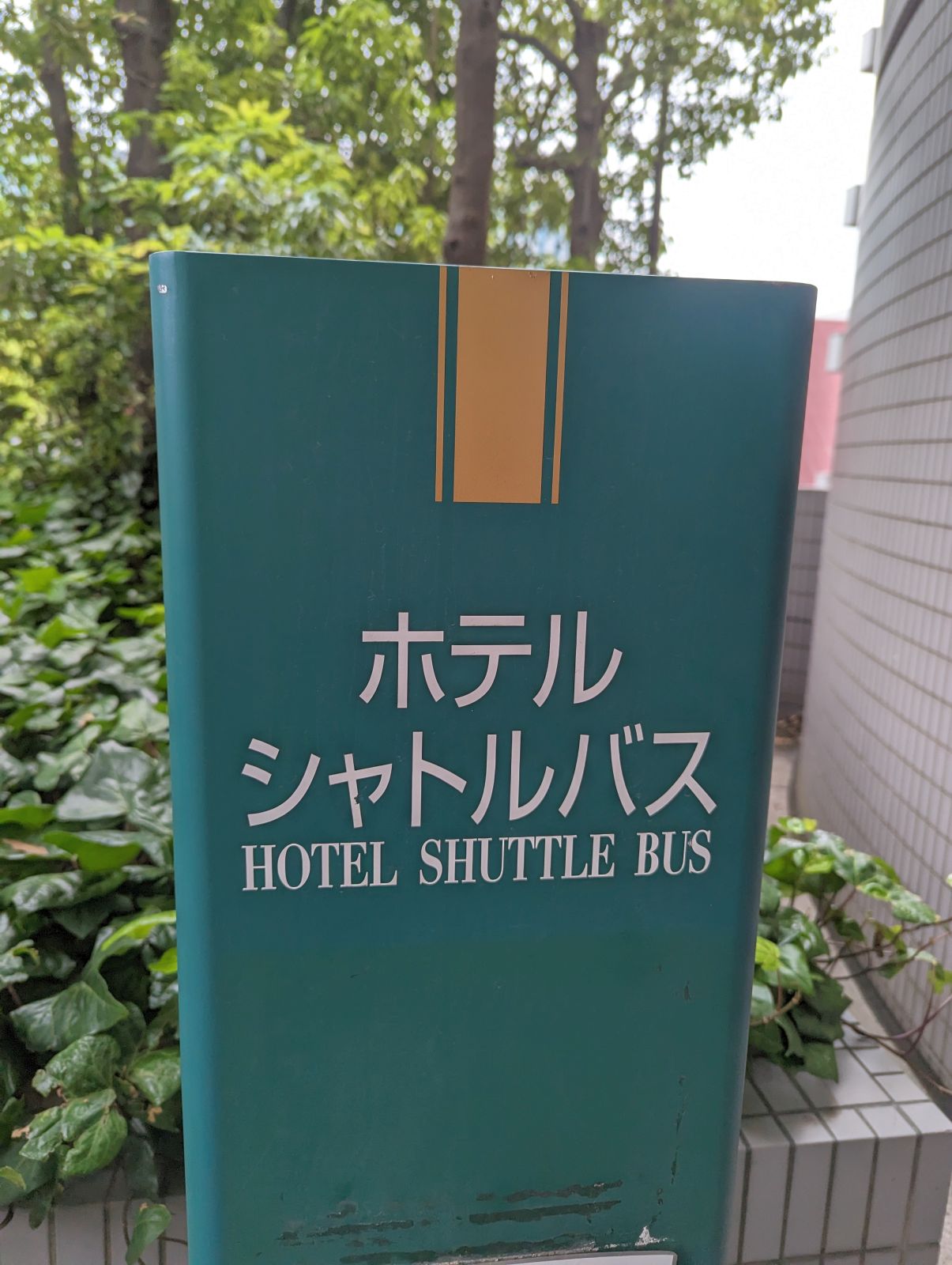 ホテルシャトルバス