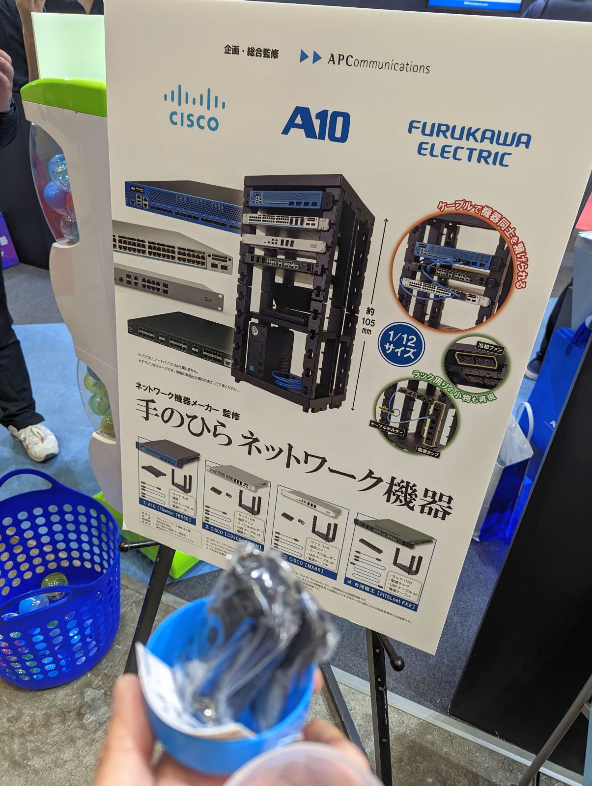 手のひらネットワーク機器