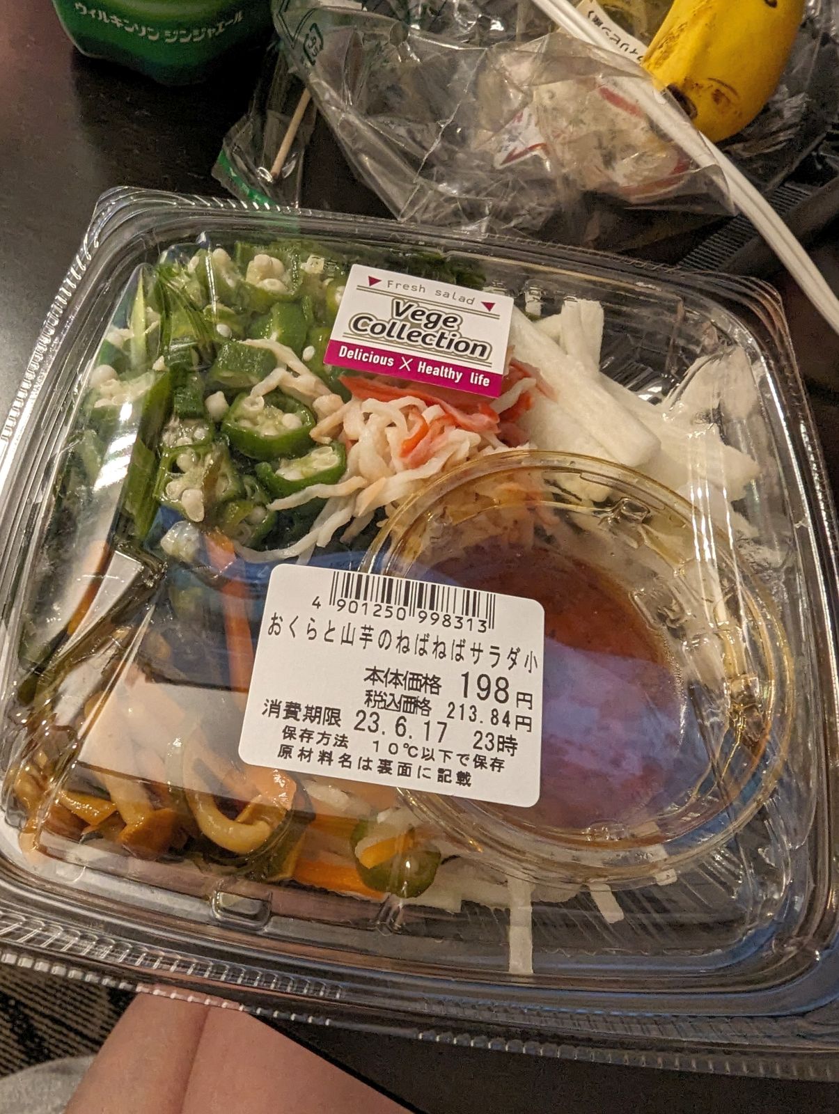 本日の夜食