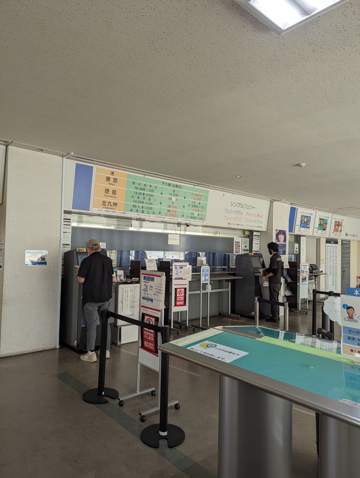 チェックイン