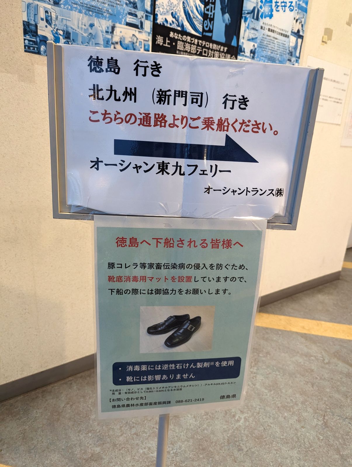 乗船開始