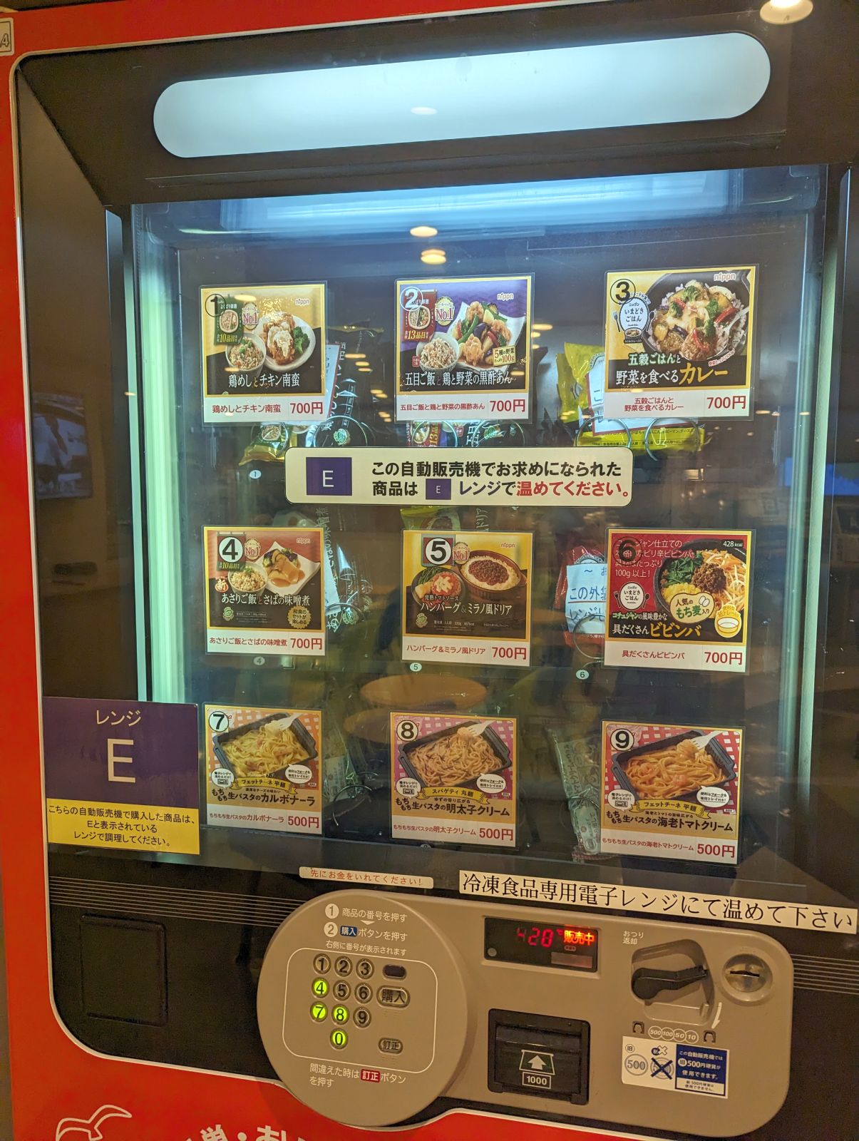 フェリー飯