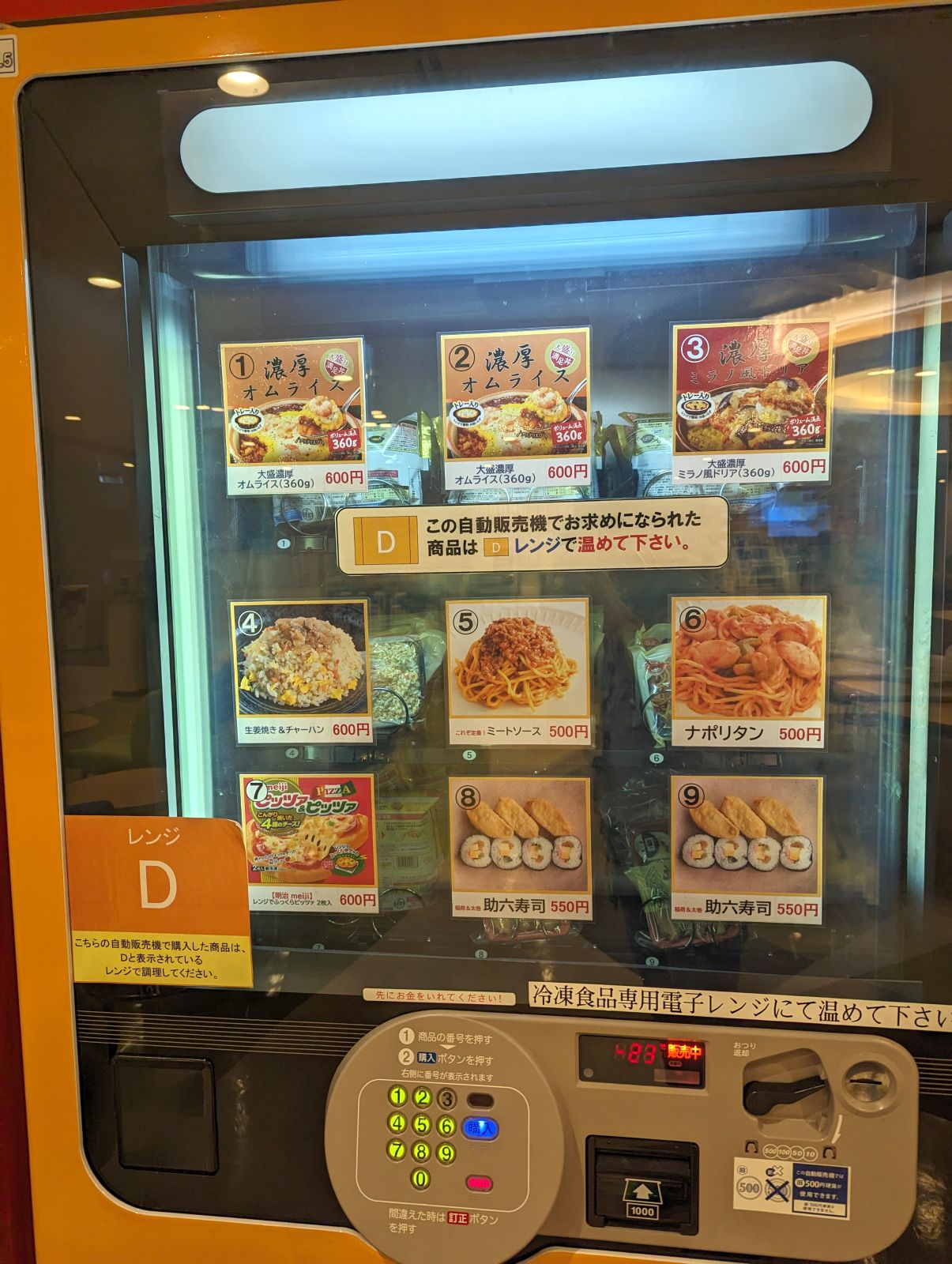 フェリー飯２