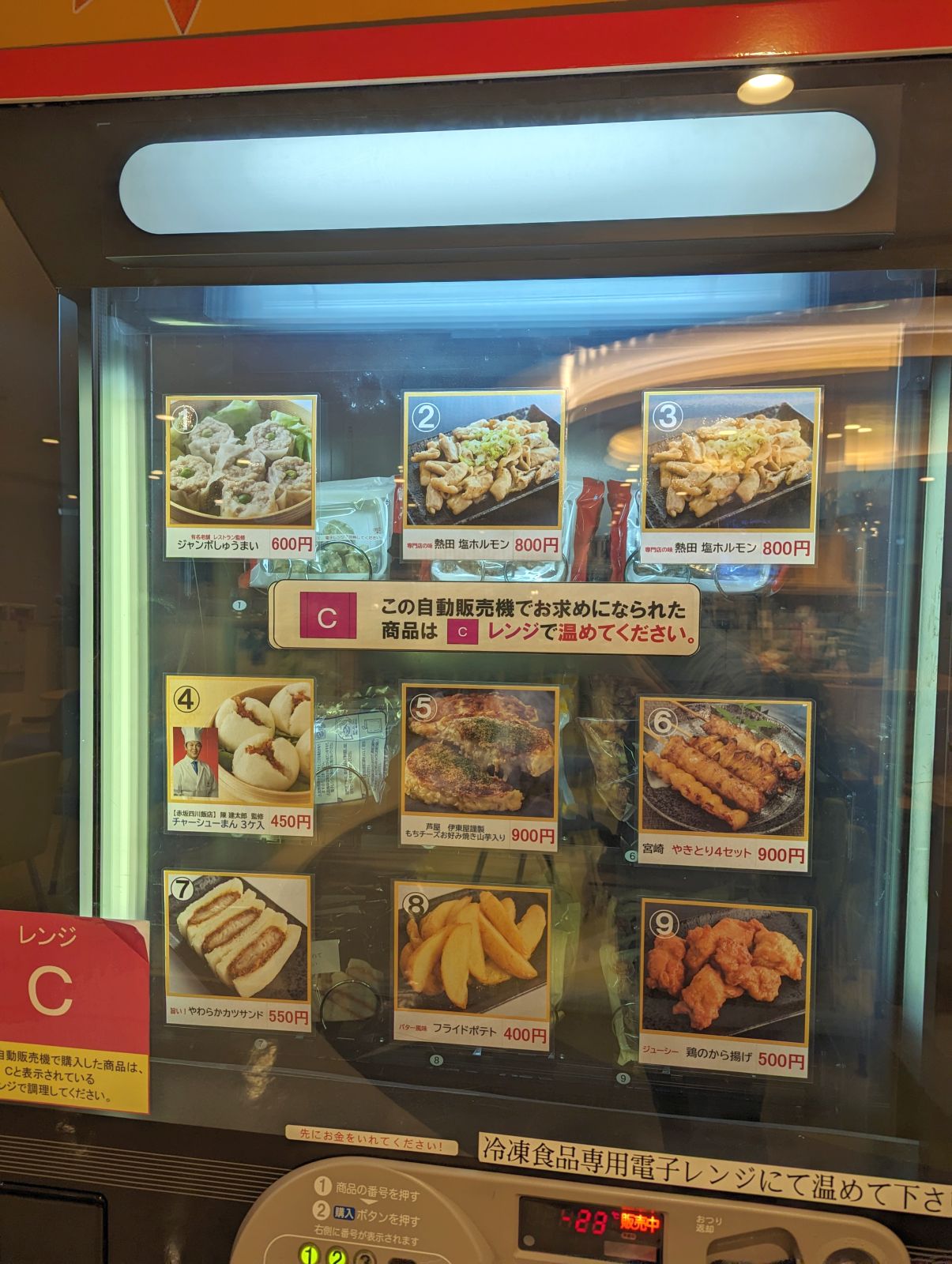 フェリー飯３