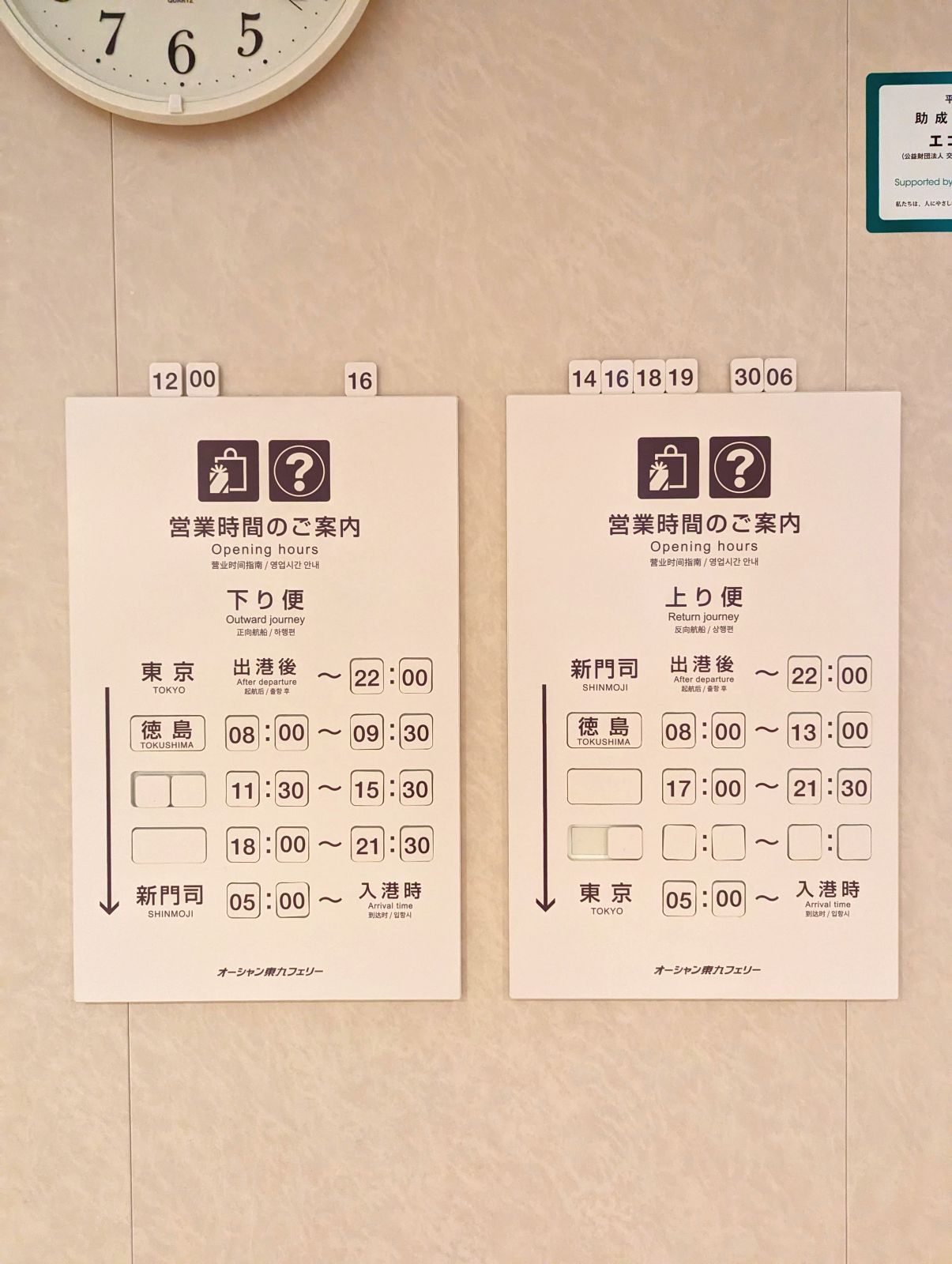 営業時間のご案内