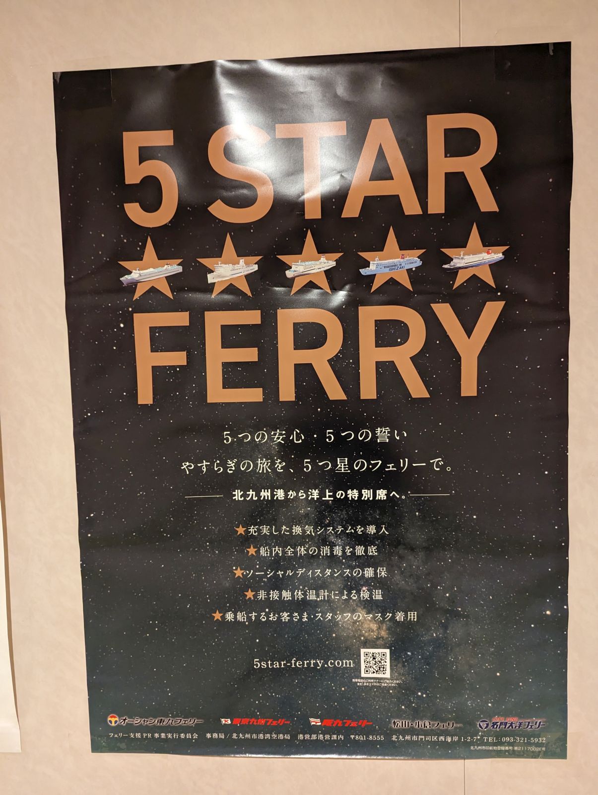 5STAR FERRY