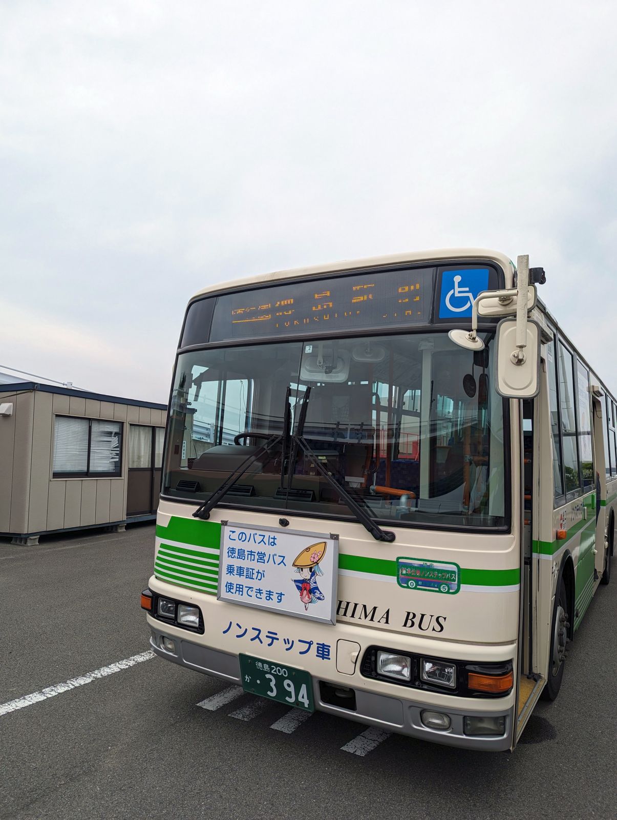 徳島駅行きバス