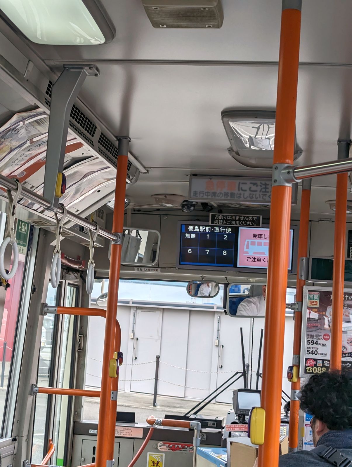 徳島駅前・直行便