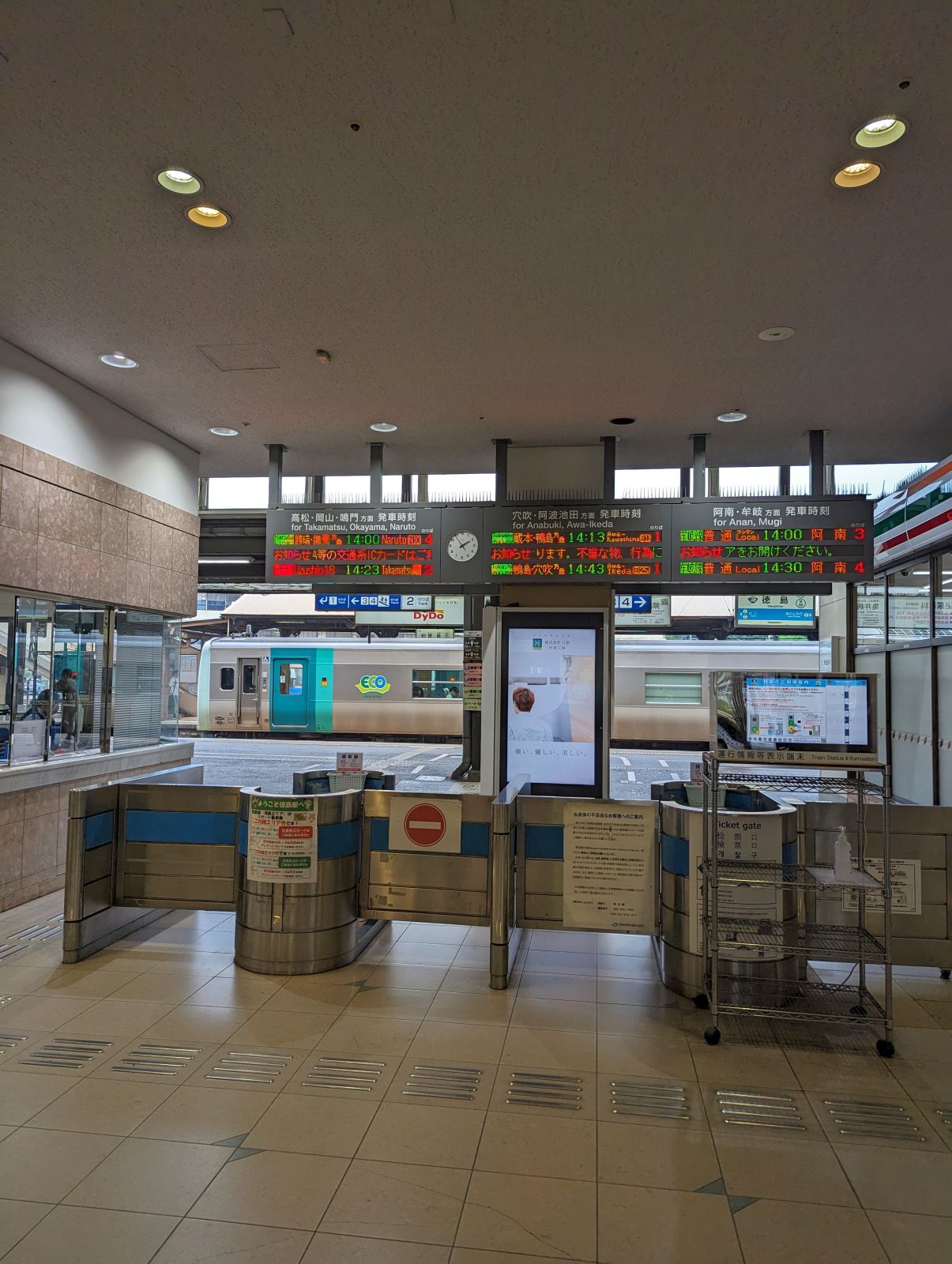 徳島駅の改札