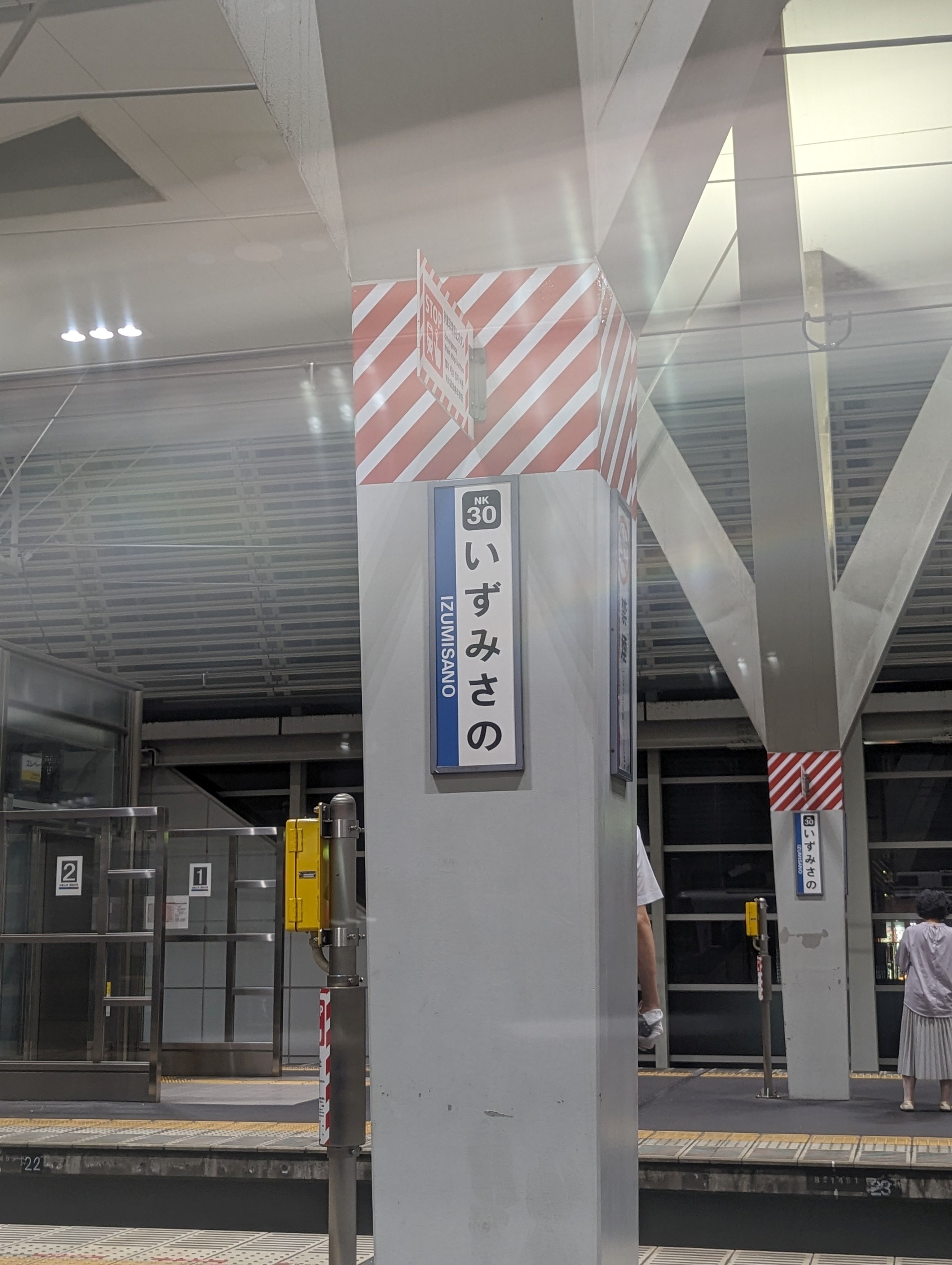 泉佐野駅